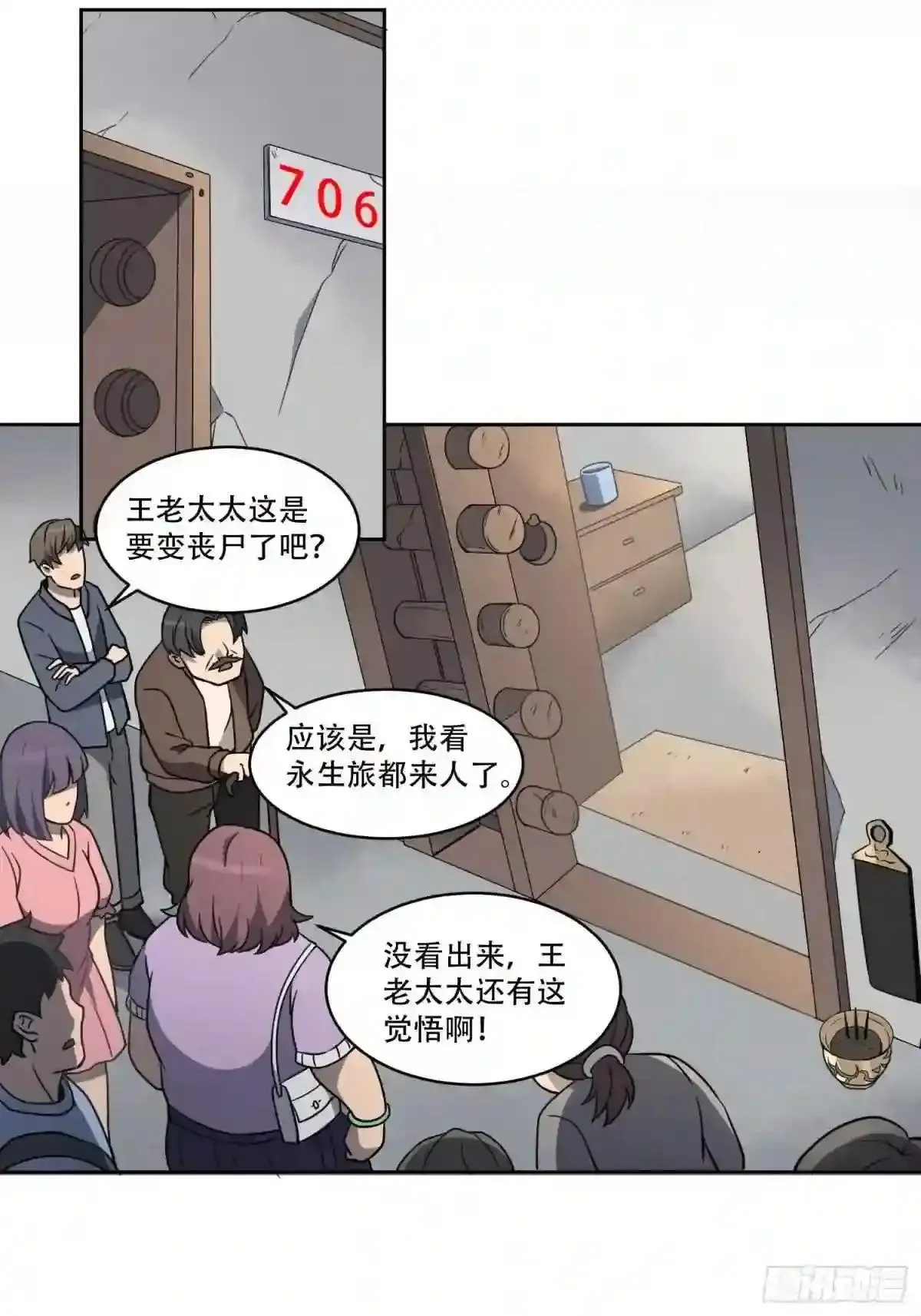 第64话 喜丧28