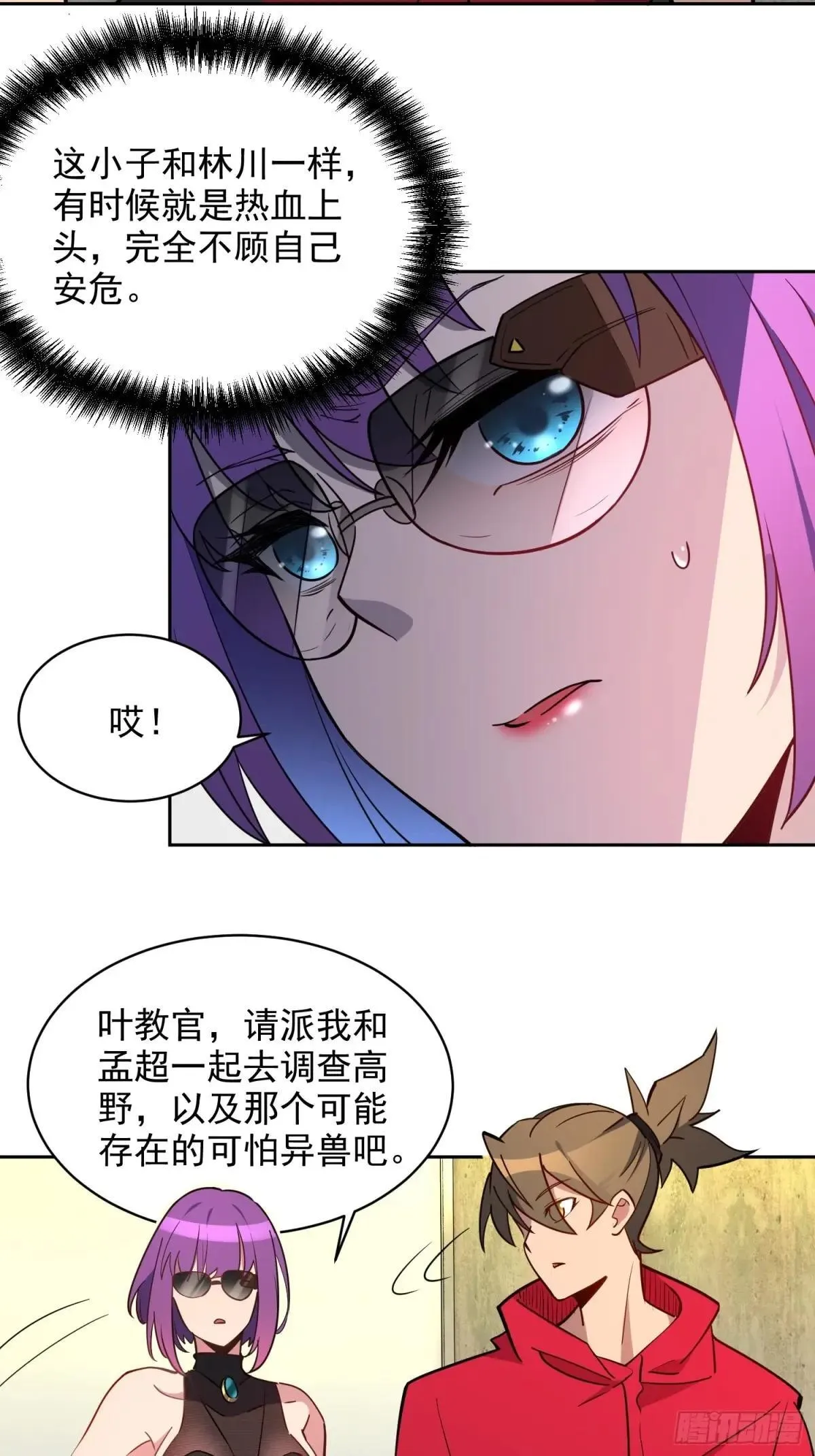 第215话 深入地底调查6