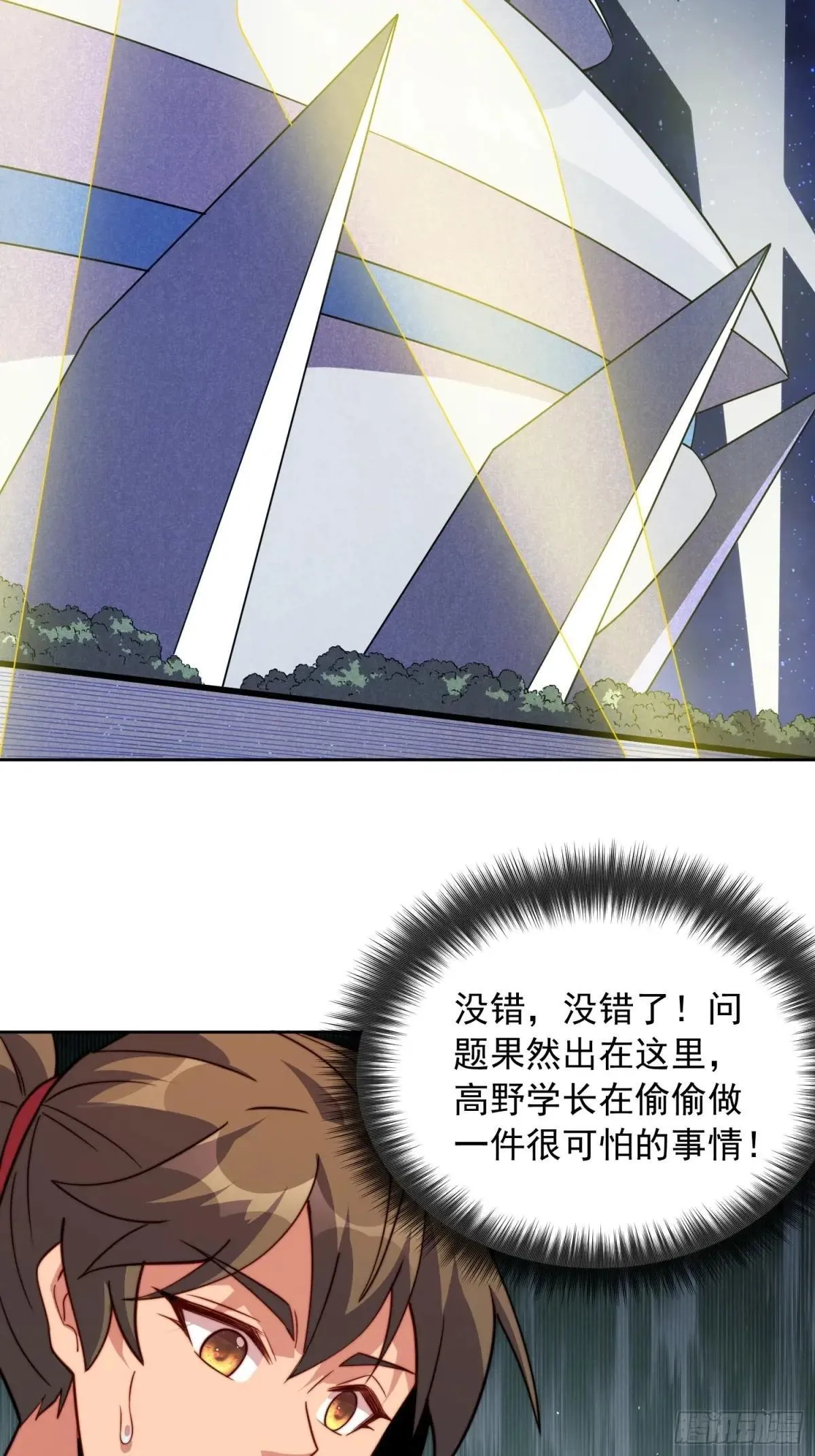 第208话 高野学长5