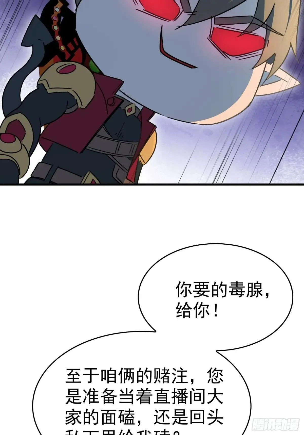 第295话 直播收割35