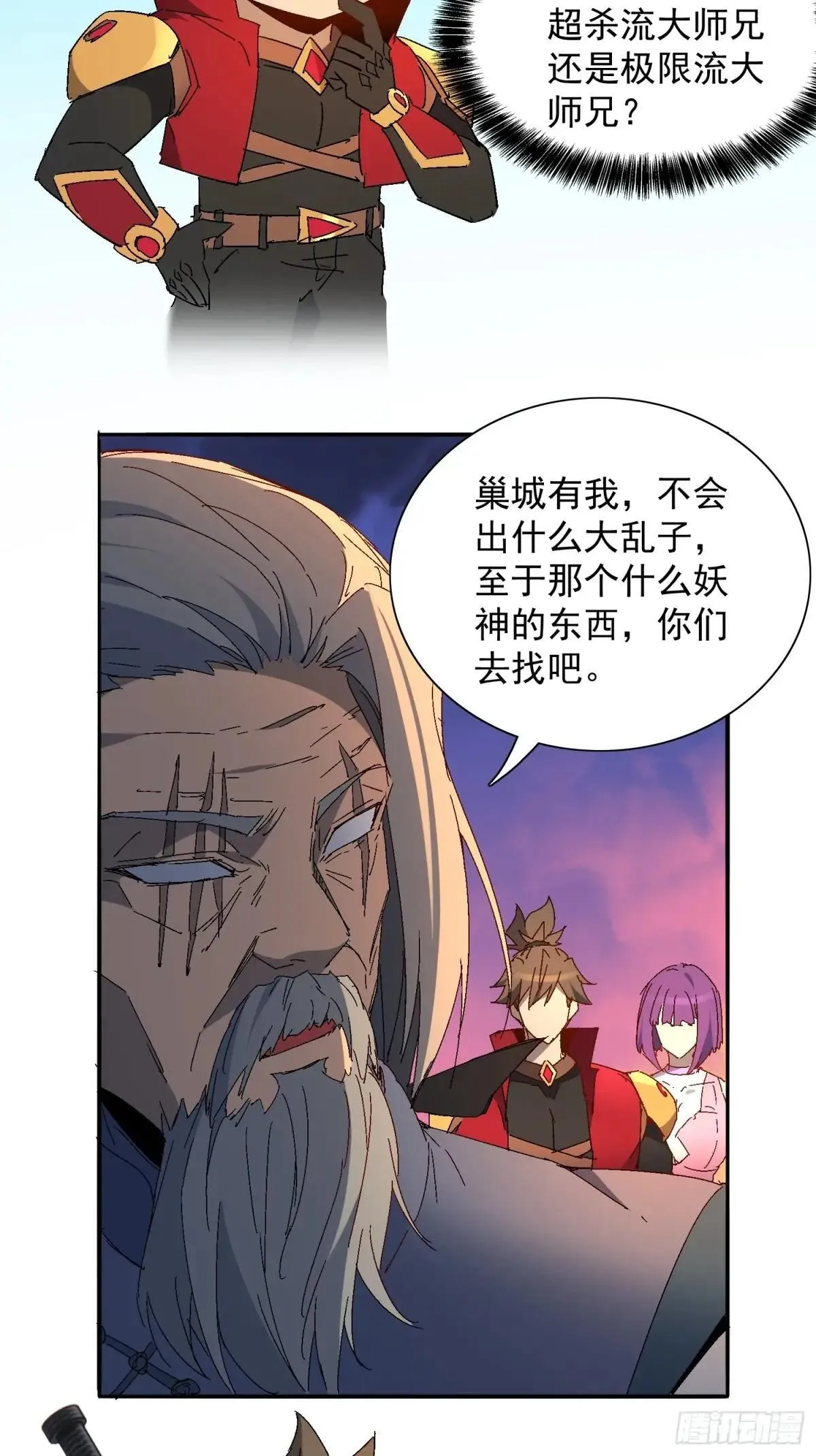 第285话 妖神“漩涡”10