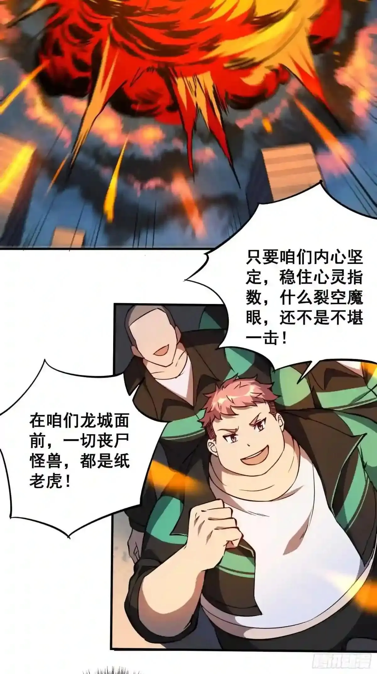 第61话 死,也要有资格!15
