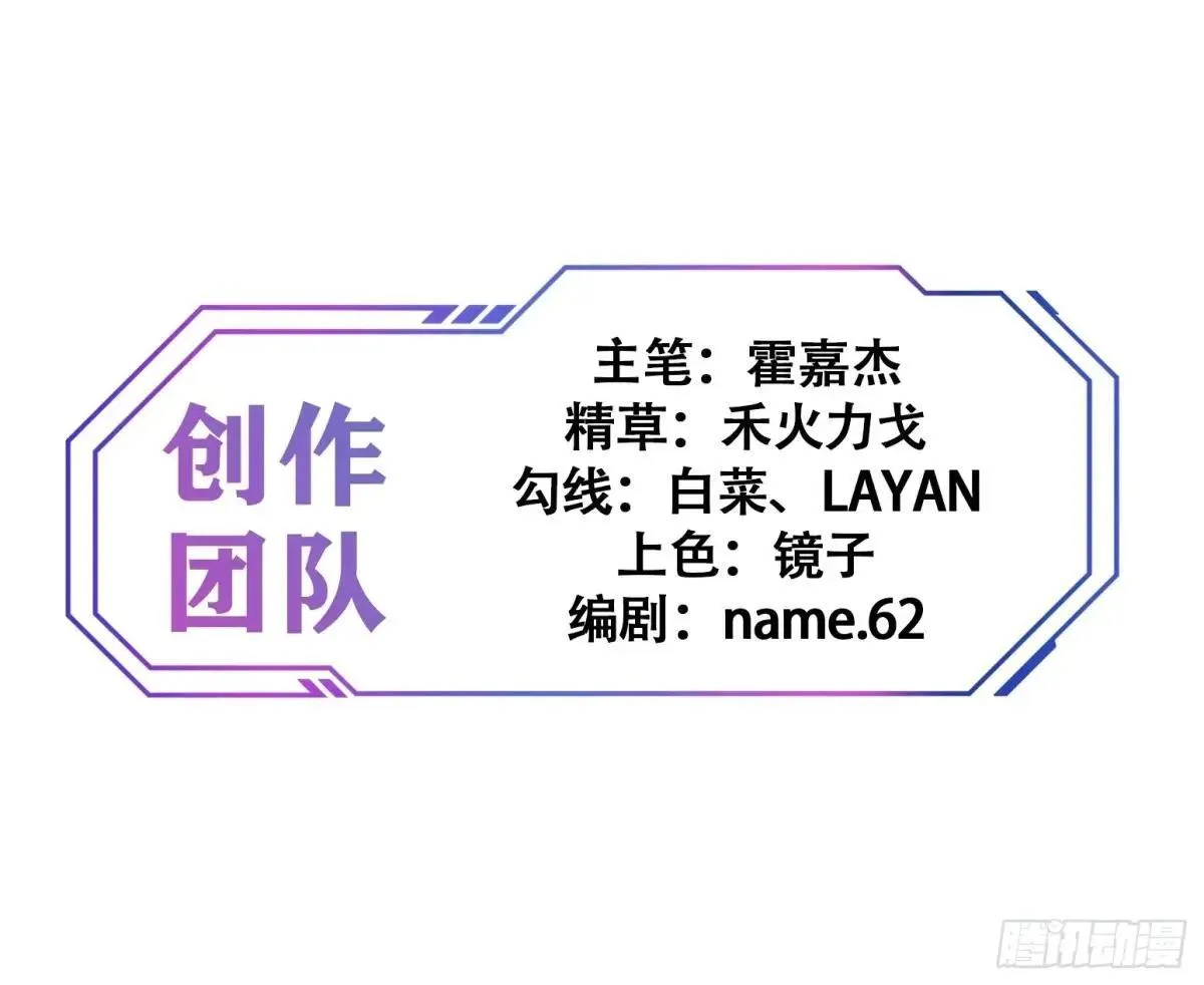 第266话 那小子逃跑了！73