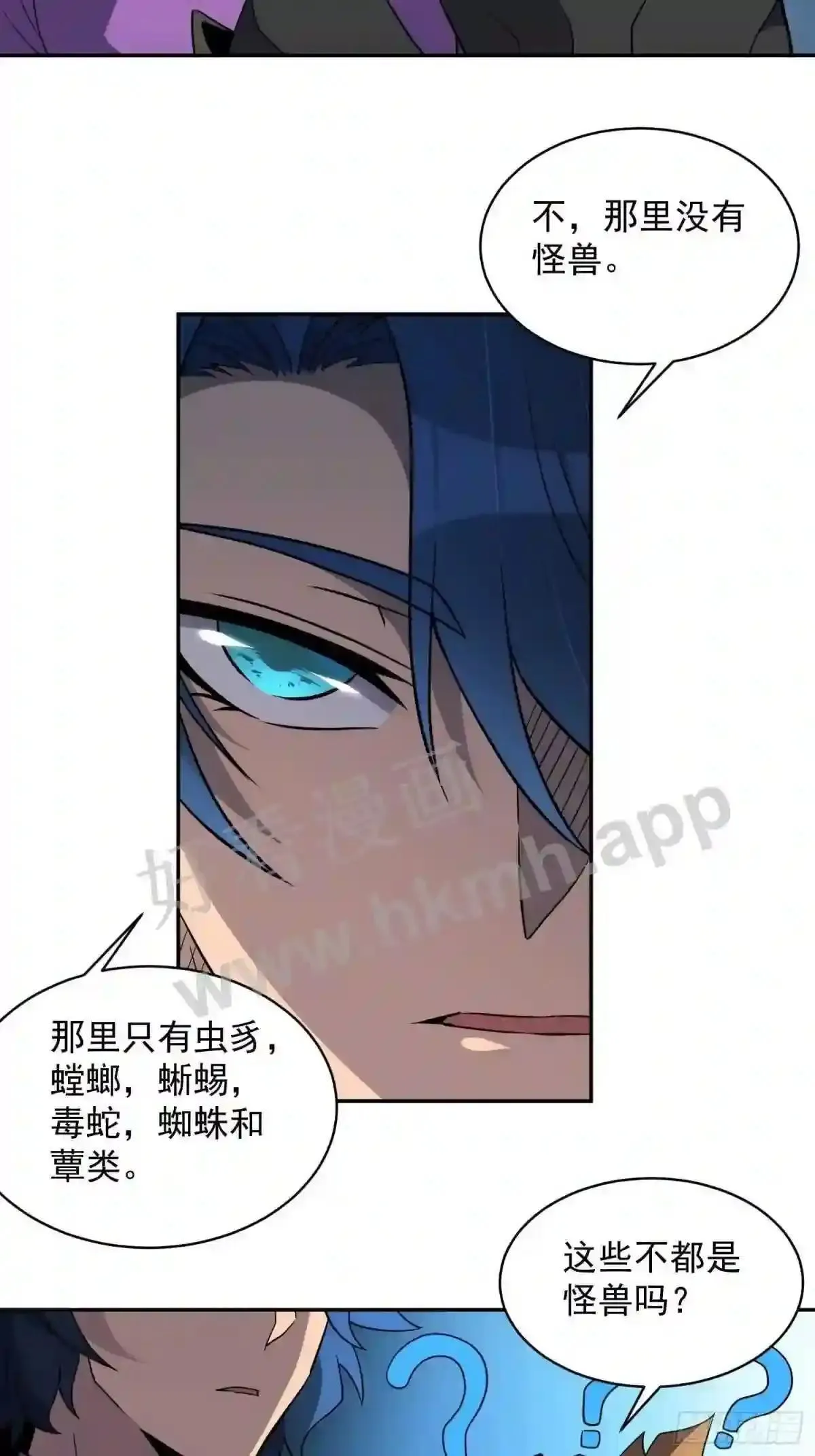 第164话 我和她永远不是同类10