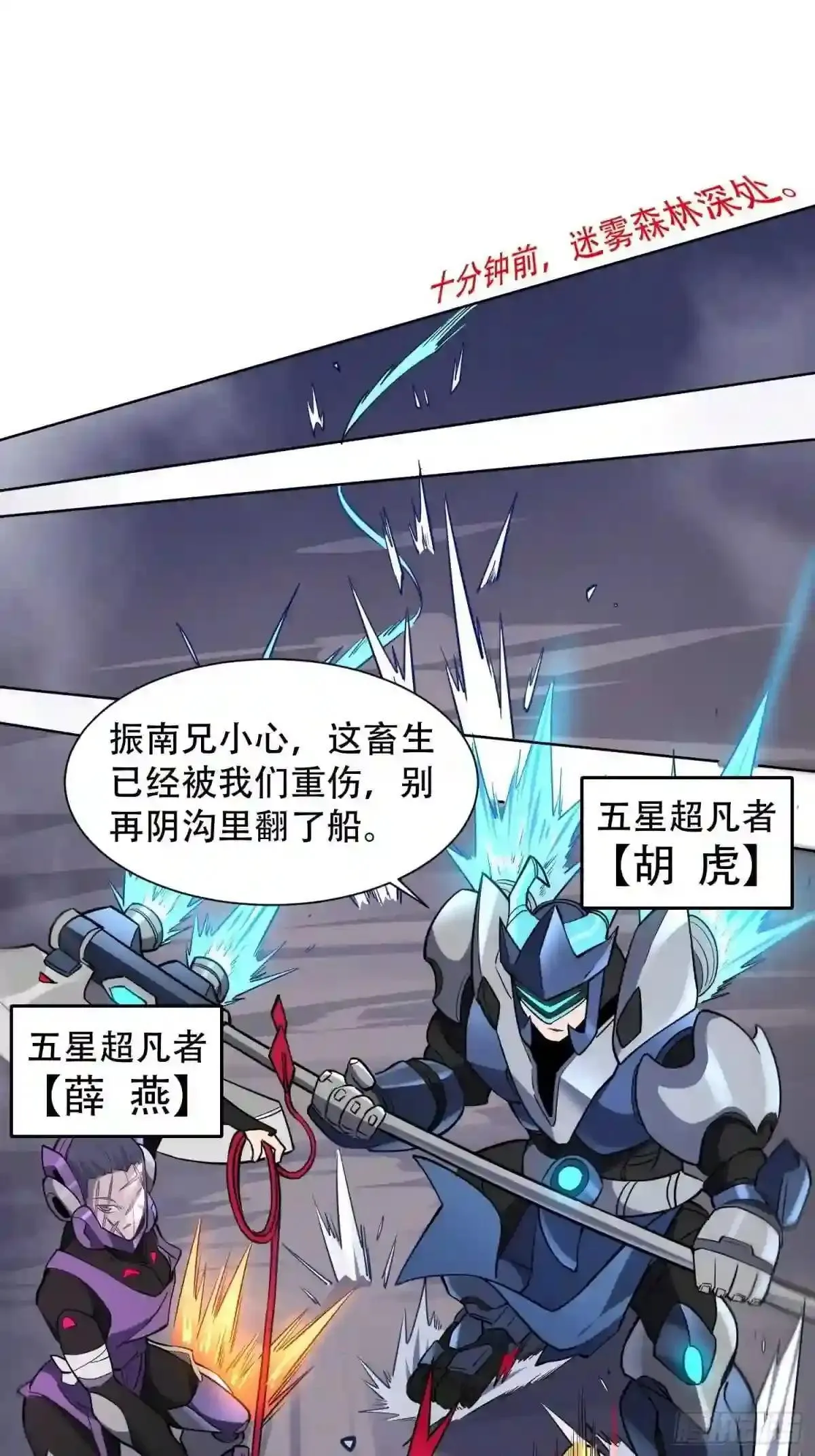 第35话 拯救燕振南的性命?17