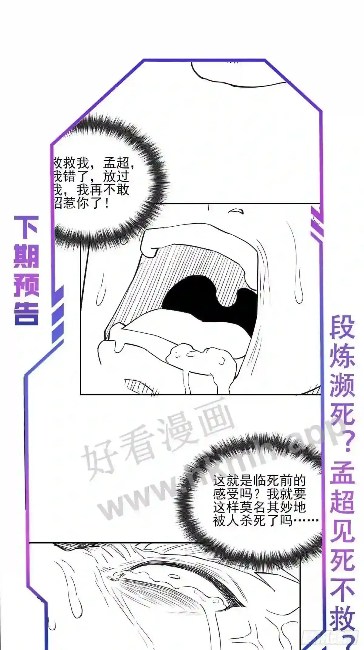 第120话 极限流奥义39