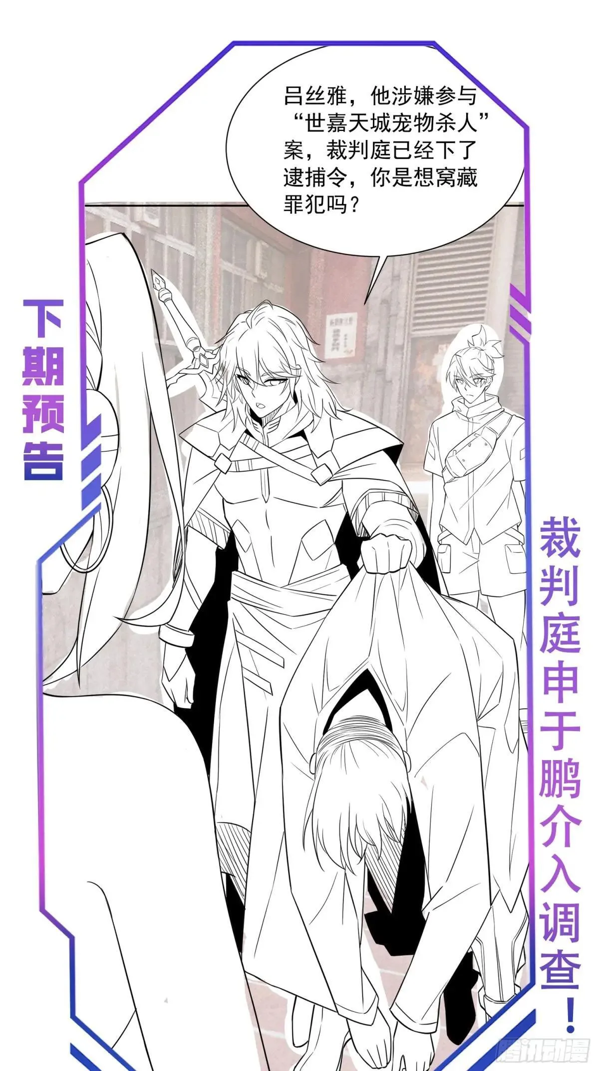 第204话 申玉鹏56