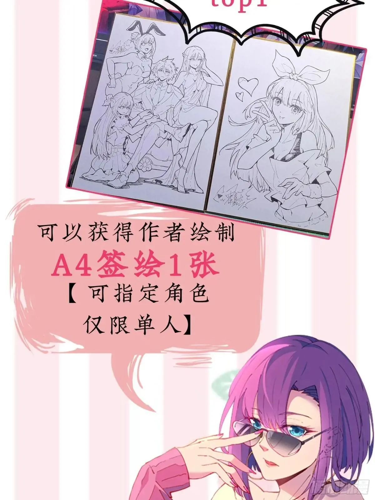 第250话 暗探巢城55