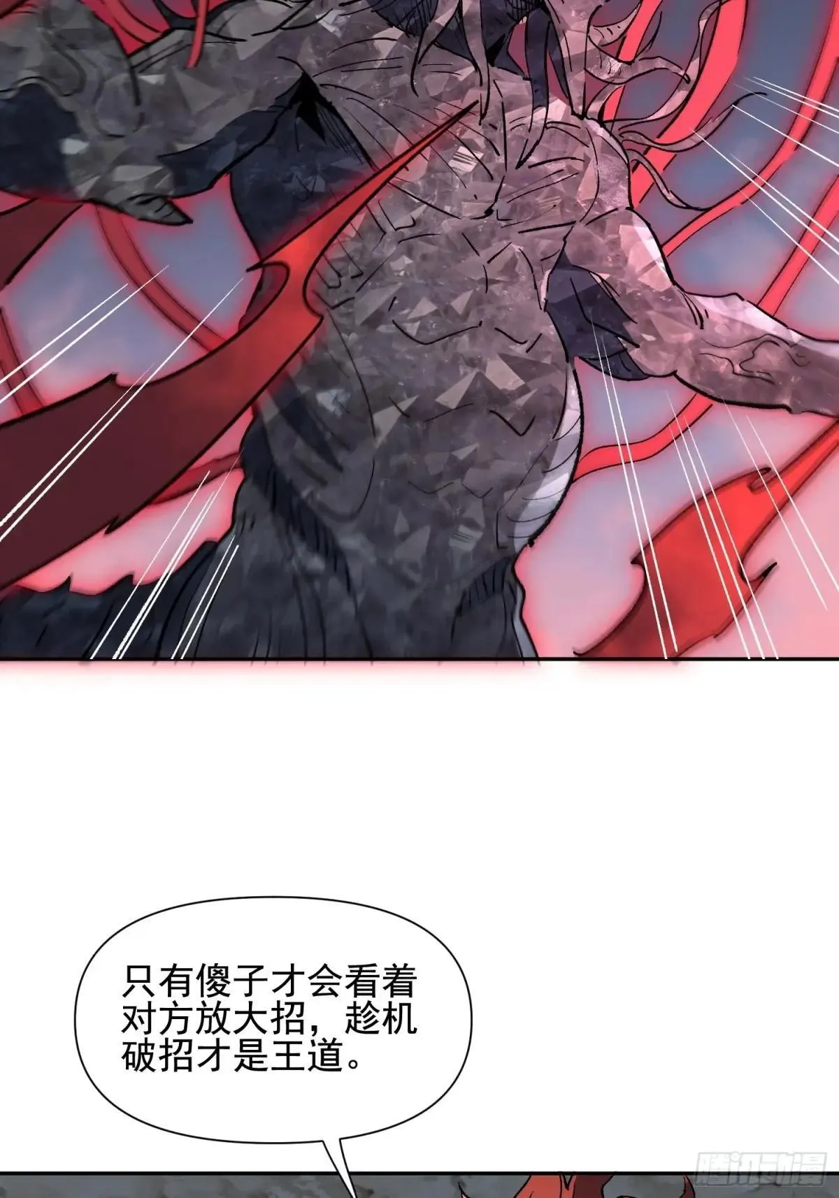 第308话 不可战胜的人类5