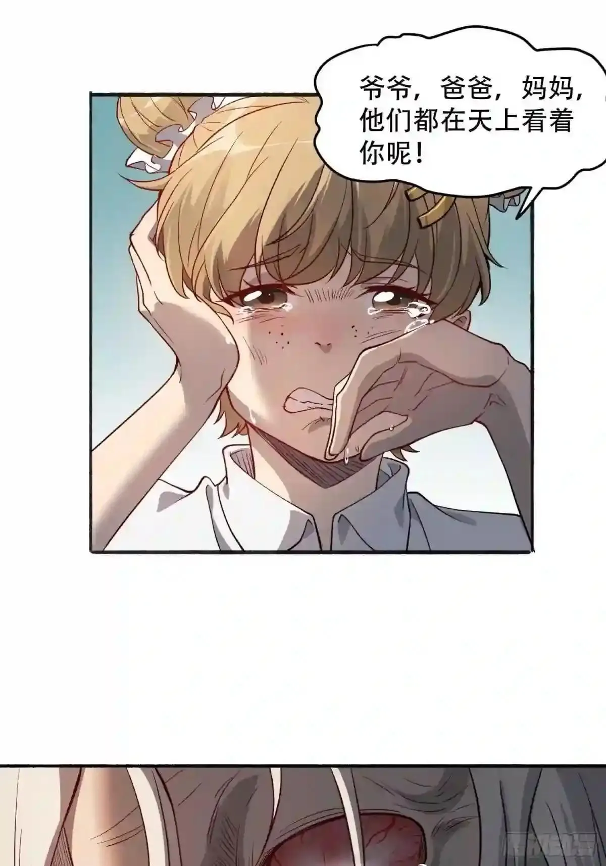 第66话 向英雄致敬9