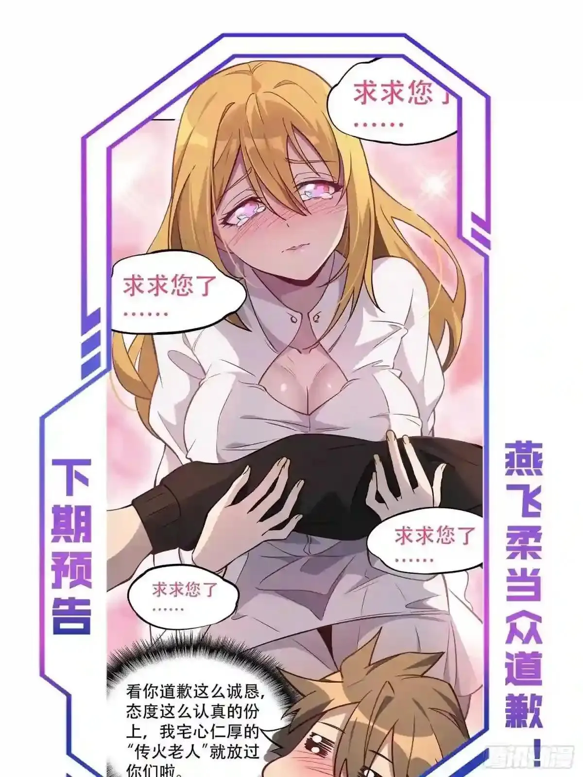 第35话 拯救燕振南的性命?41