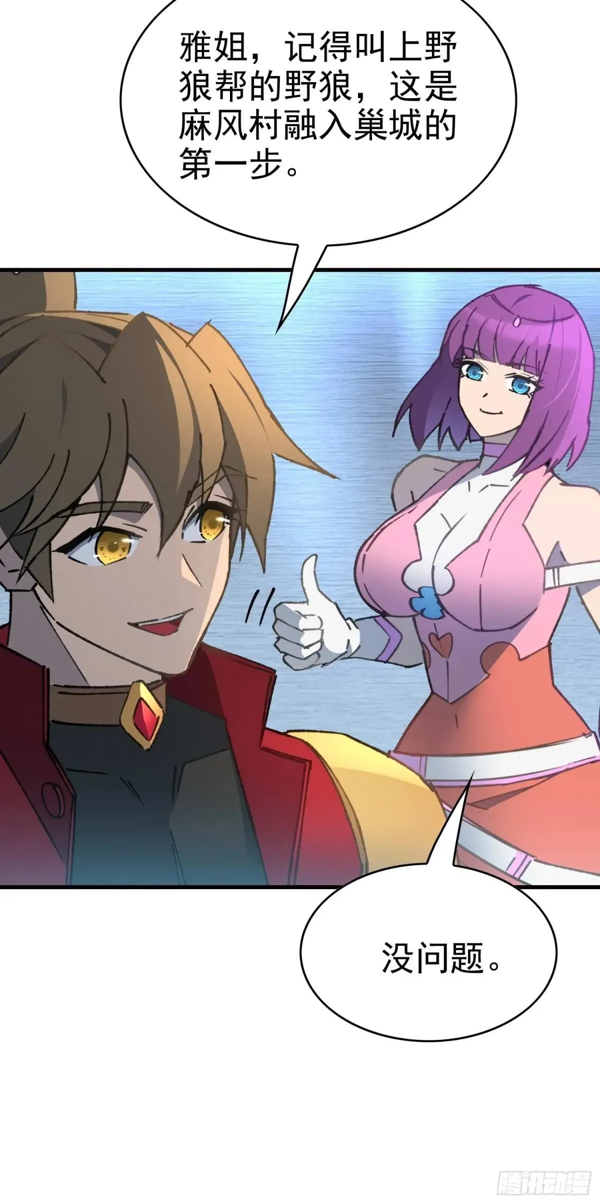 第289话 钦点的继承人？18