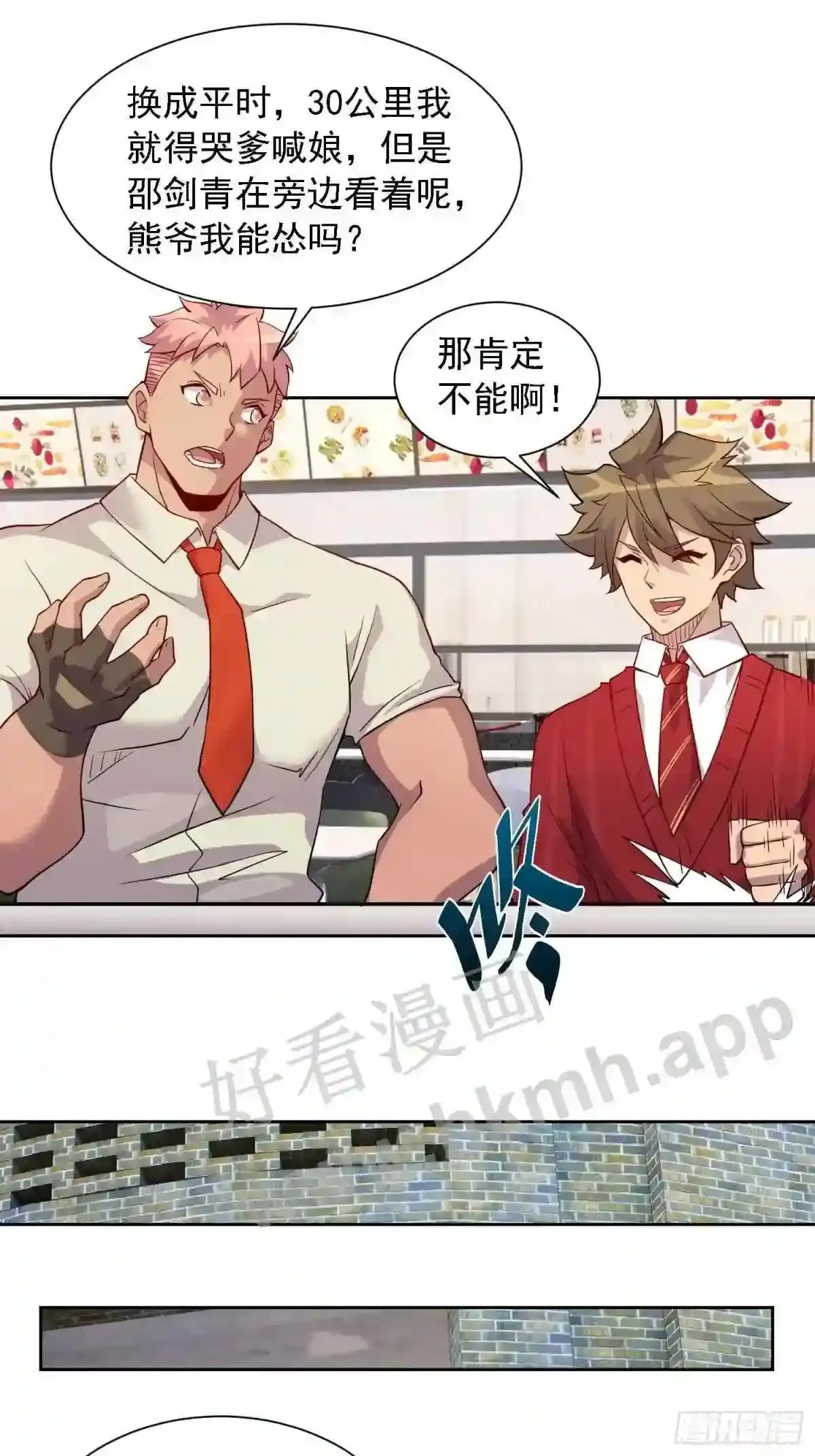 第129话 邵剑青30