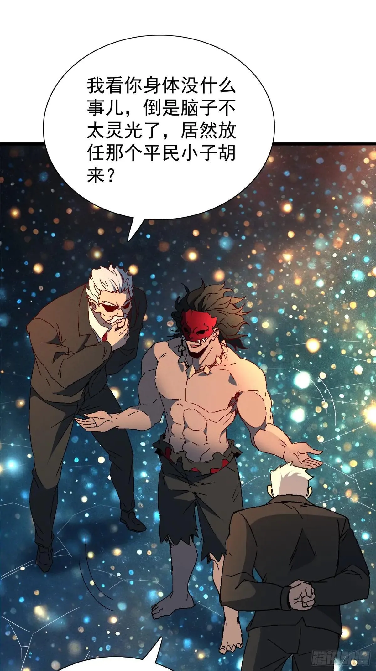 第298话 来送钱的狗大户16