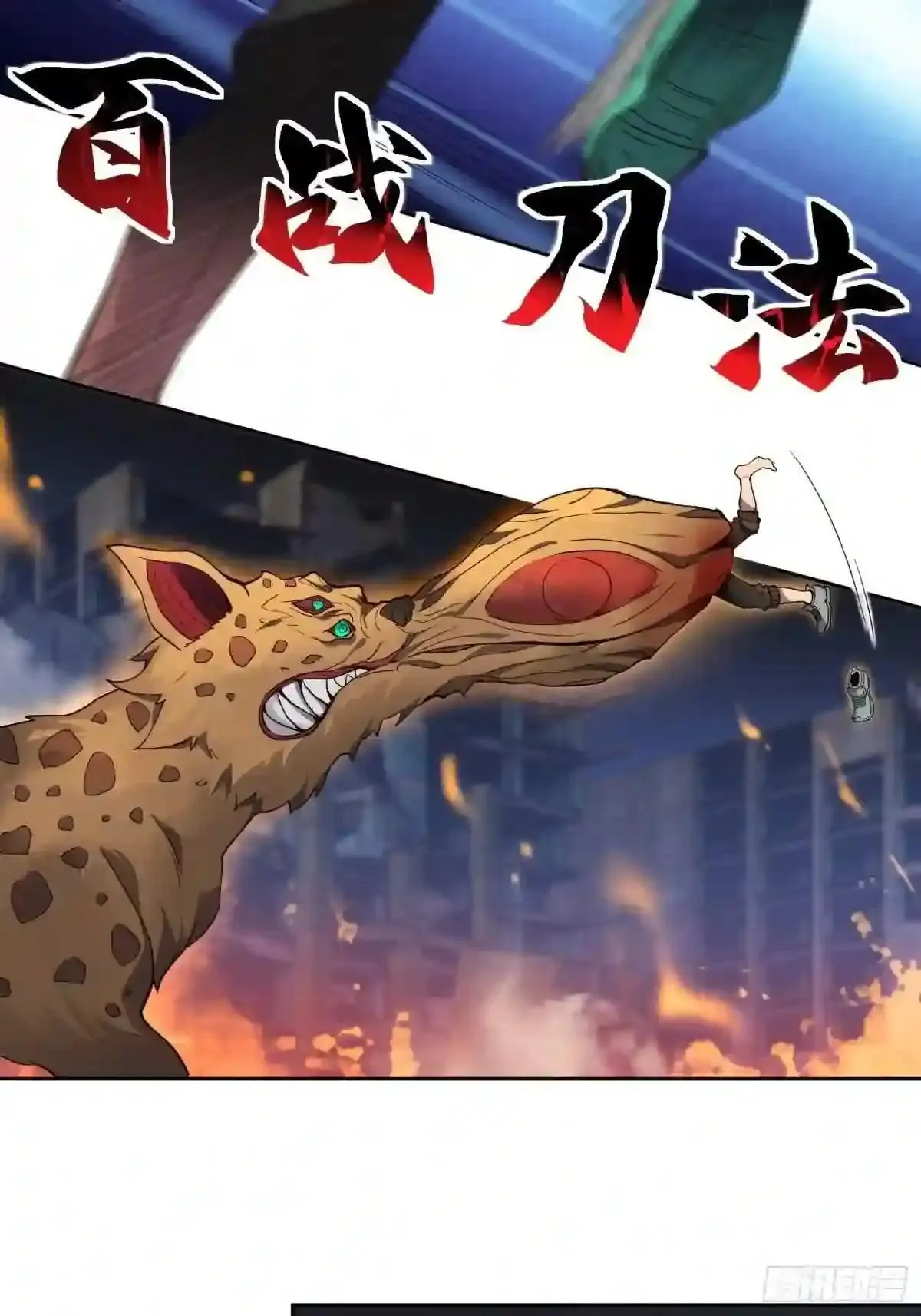 第57话 割韭菜的时候到了!6