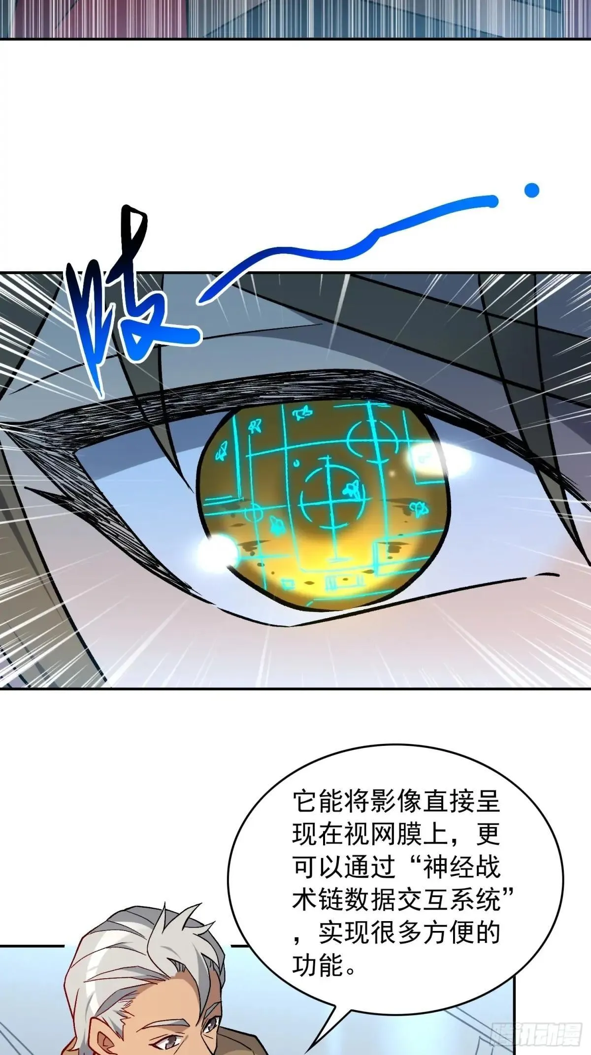 第250话 暗探巢城18