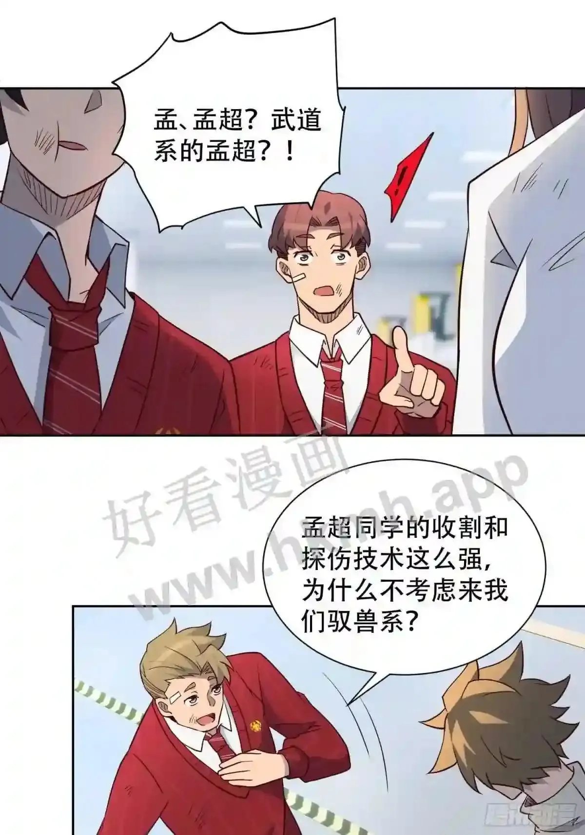 第106话 我要挑战你们!12