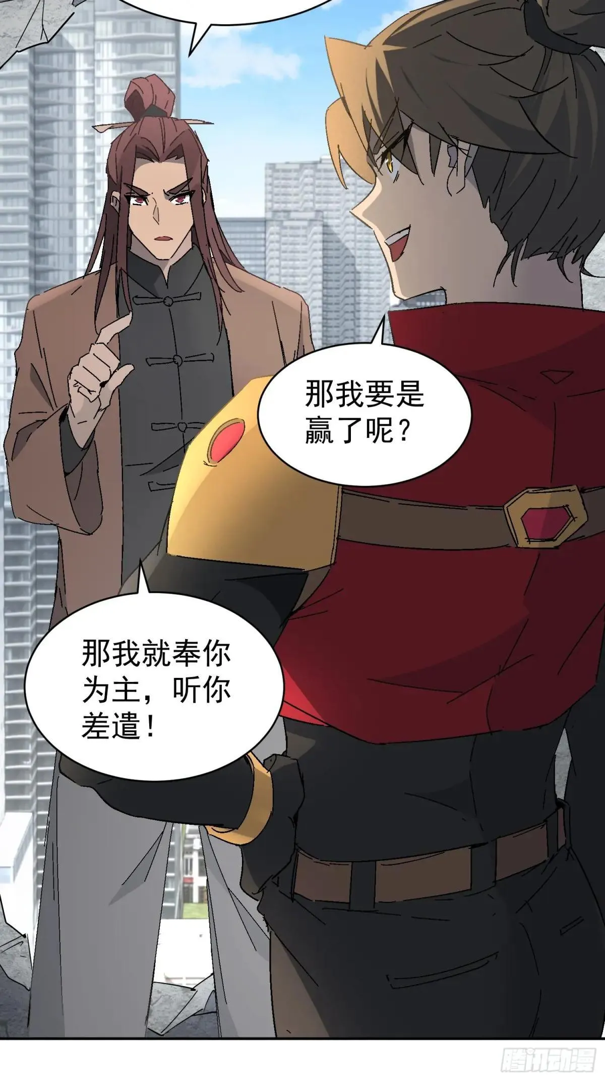 第298话 来送钱的狗大户40