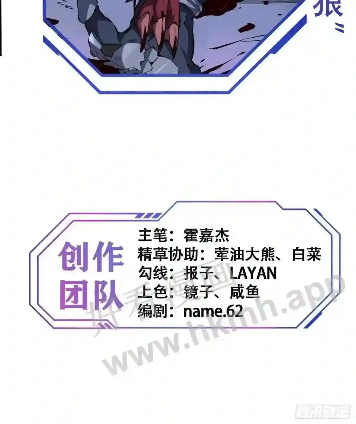 第76话 蟒口脱险43