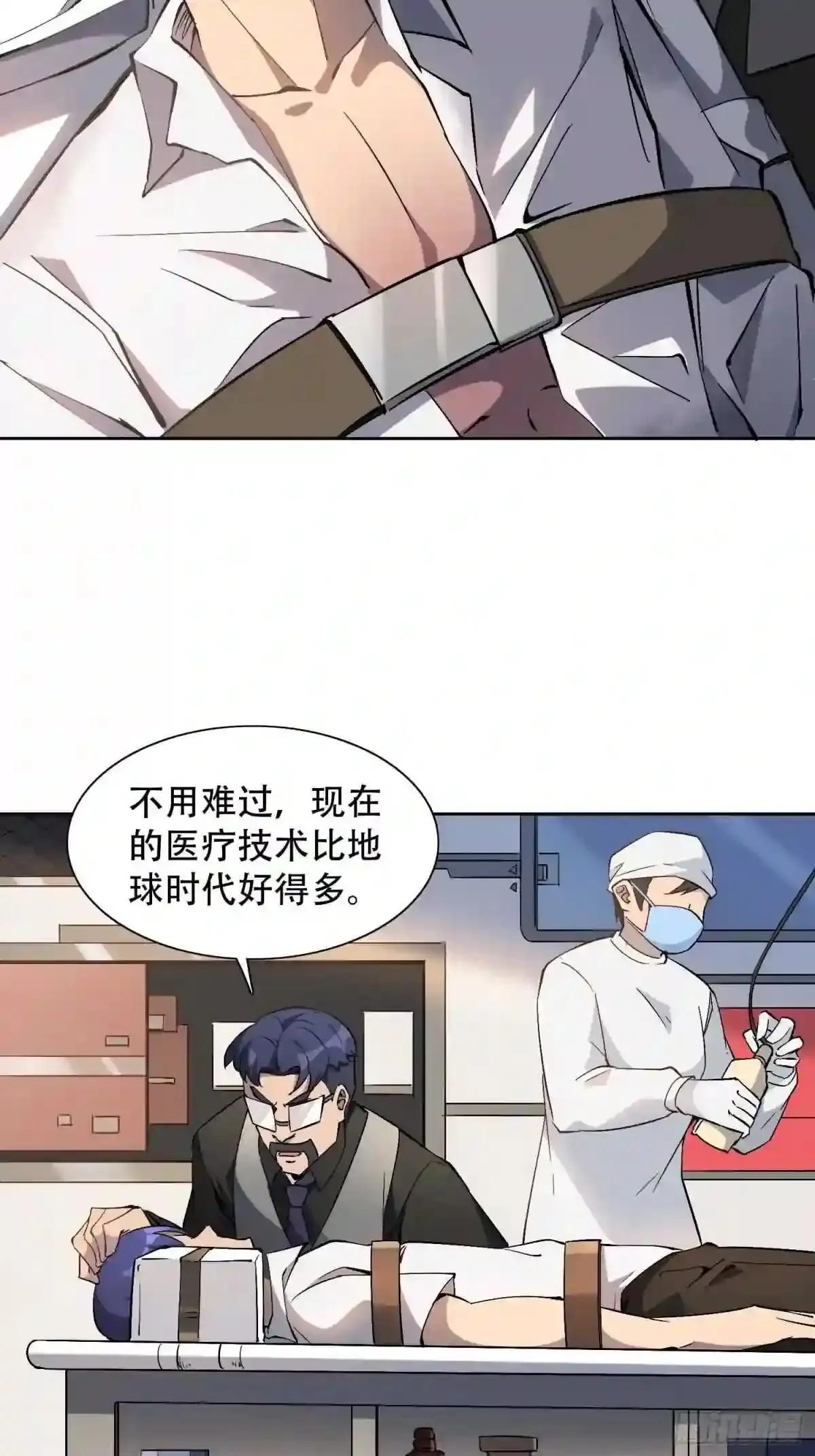 第43话 左氏集团垮台!3