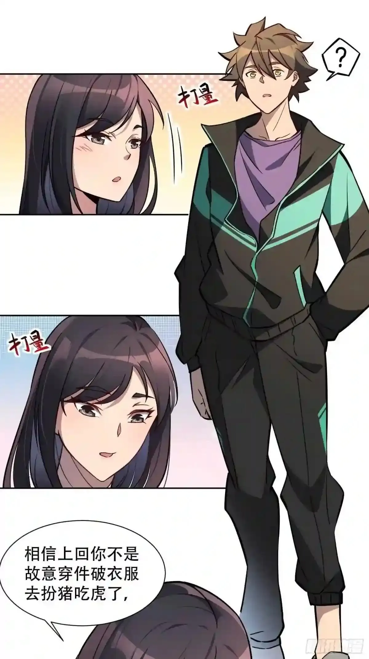 第53话 来自学姐的心灵暴击28