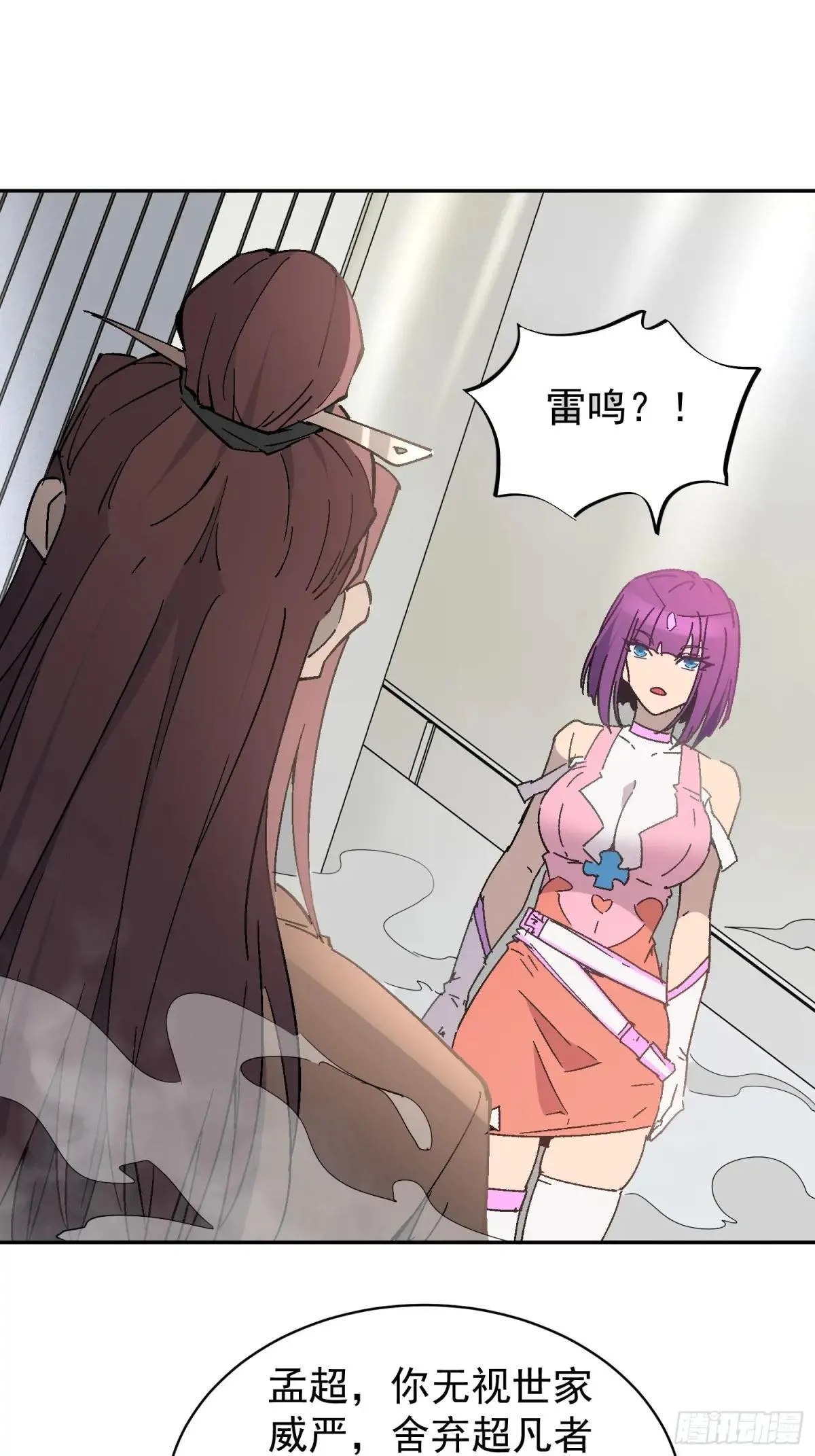 第298话 来送钱的狗大户37