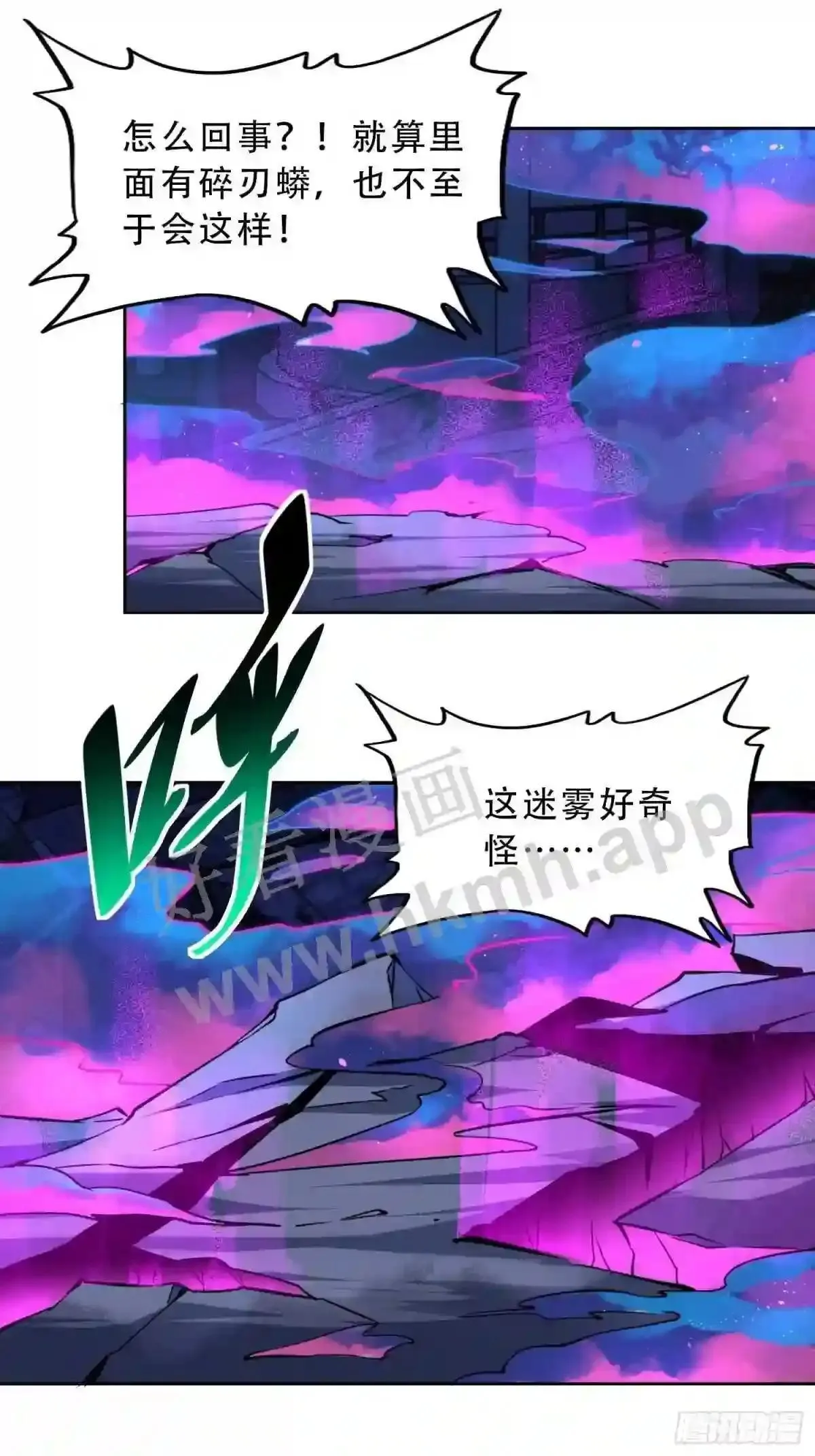 第77话 血月妖狼3