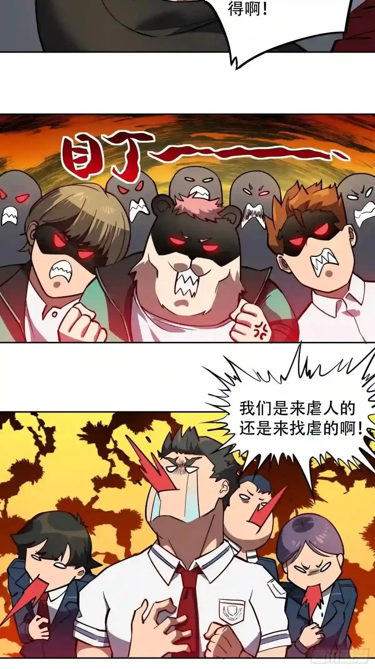第54话 二美争一超12