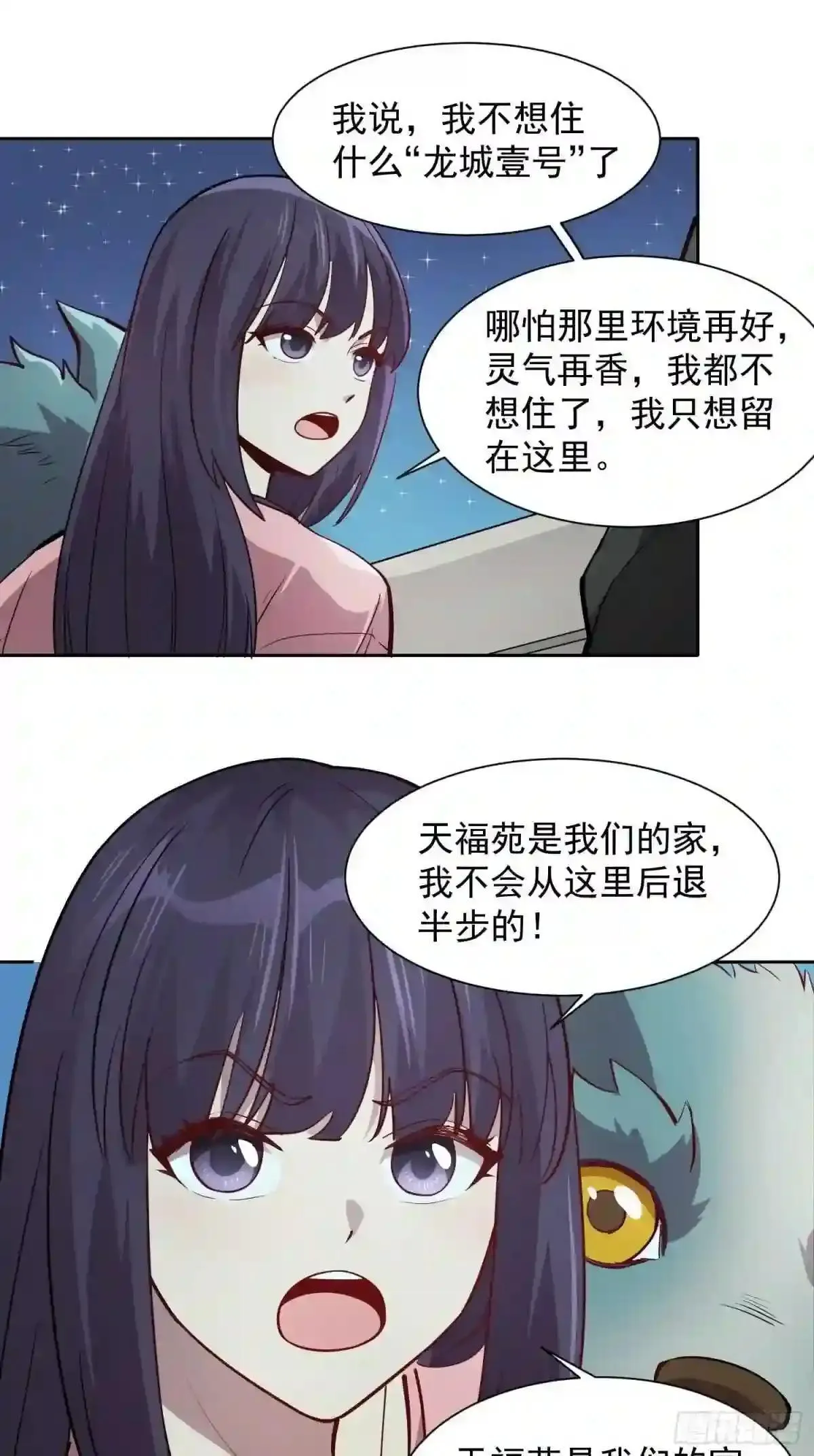 第66话 向英雄致敬33