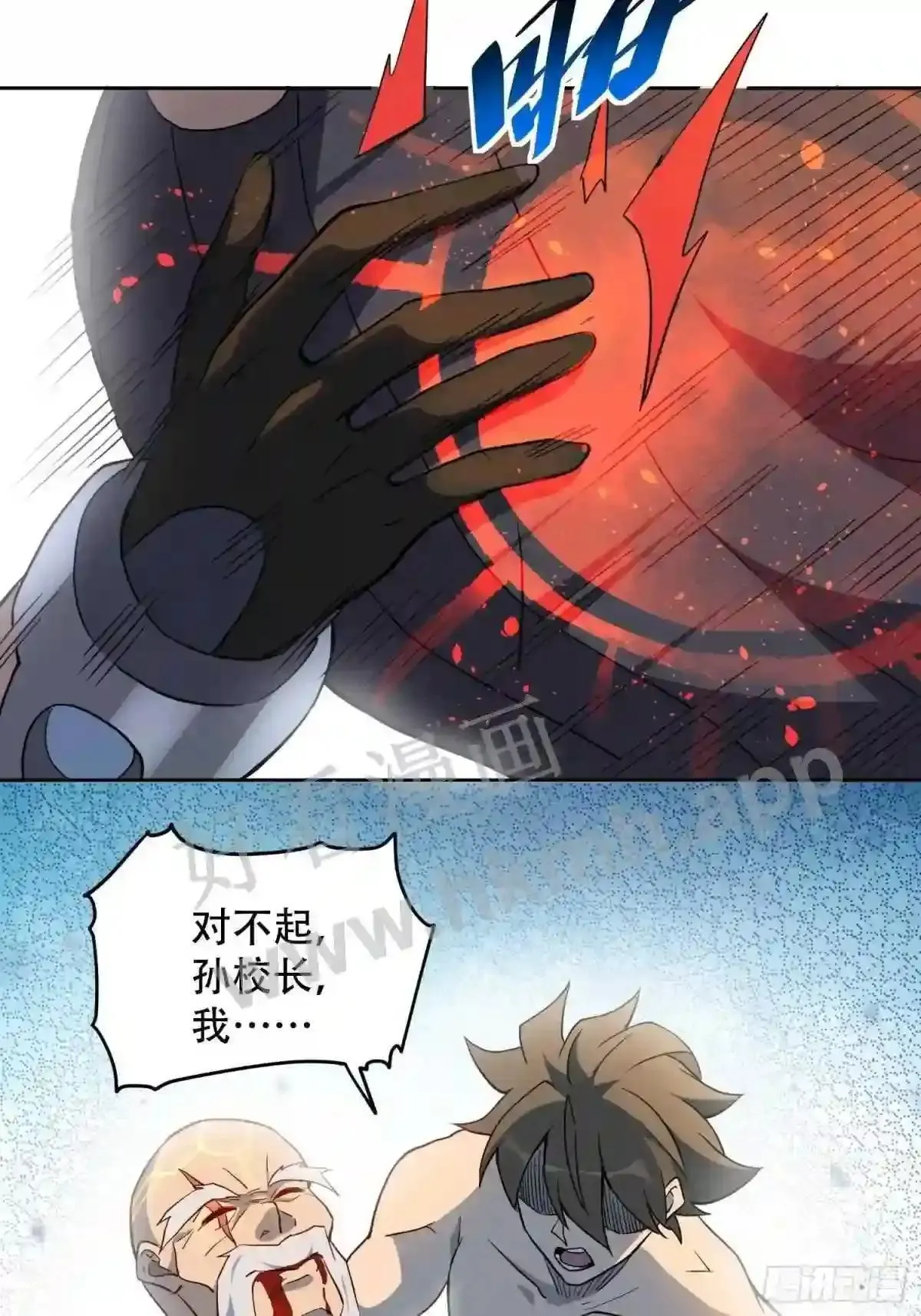 第83话 你在教我做事?!16