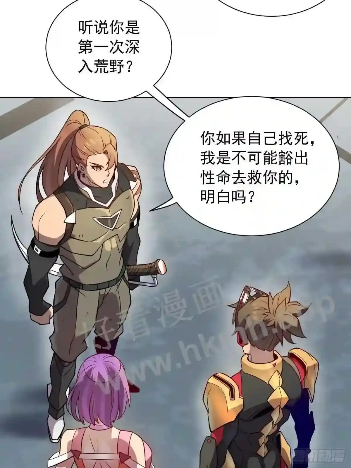 第151话 你会后悔的31