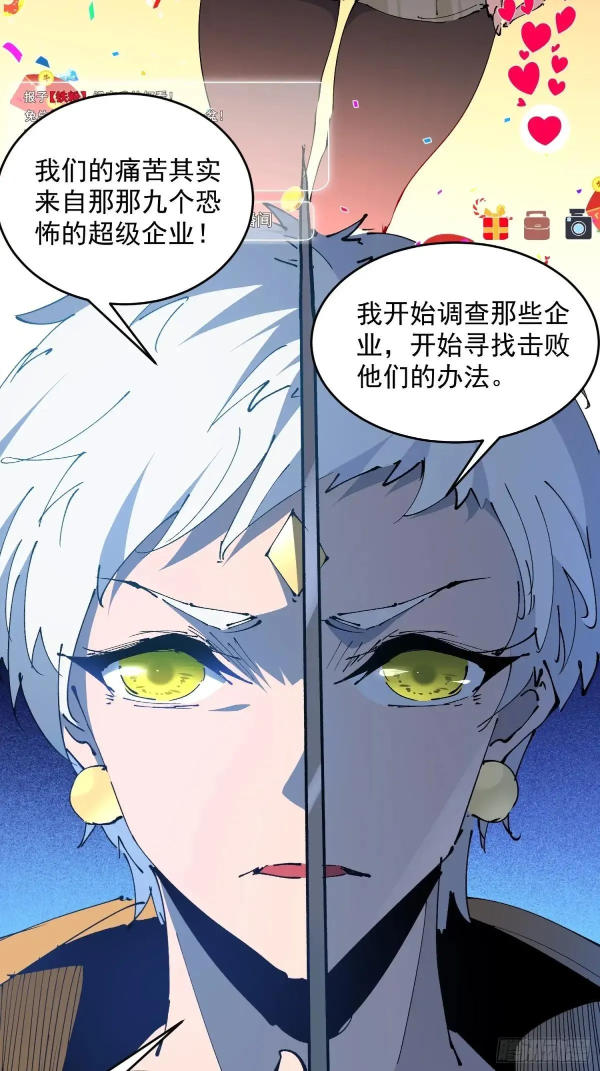 第273话 阴谋败露44