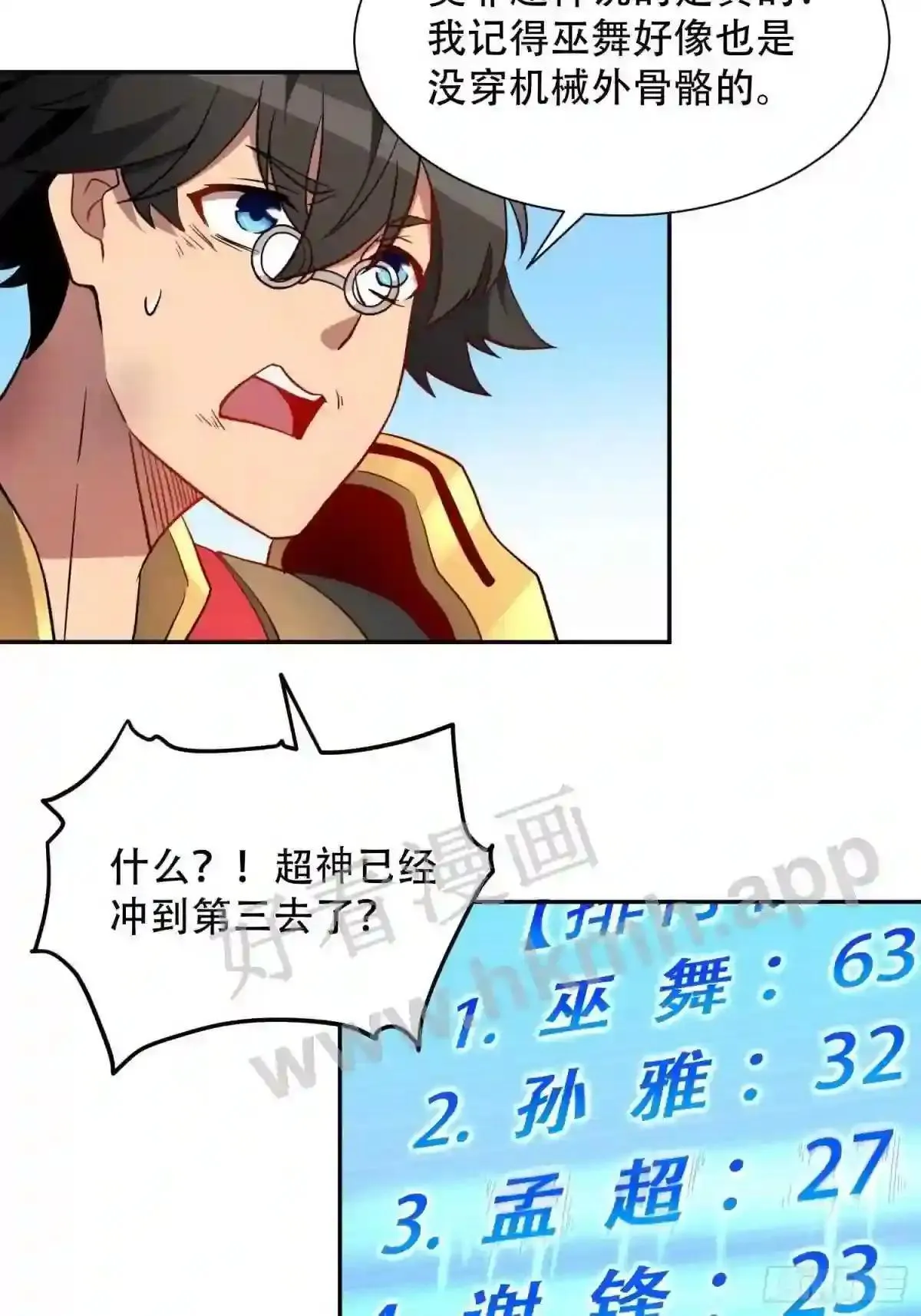 第136话 看孟超虐怪兽5