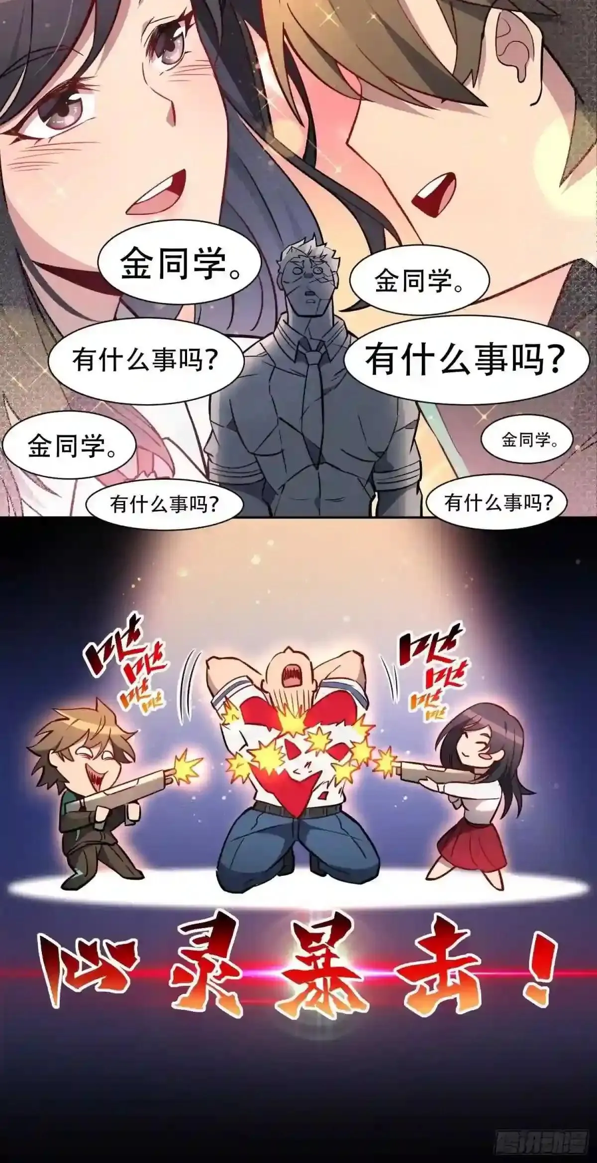 第53话 来自学姐的心灵暴击32