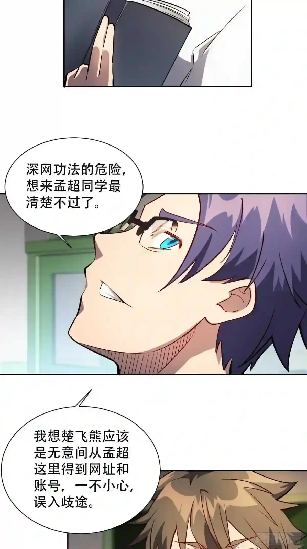 第22话 学习小组被取消?9