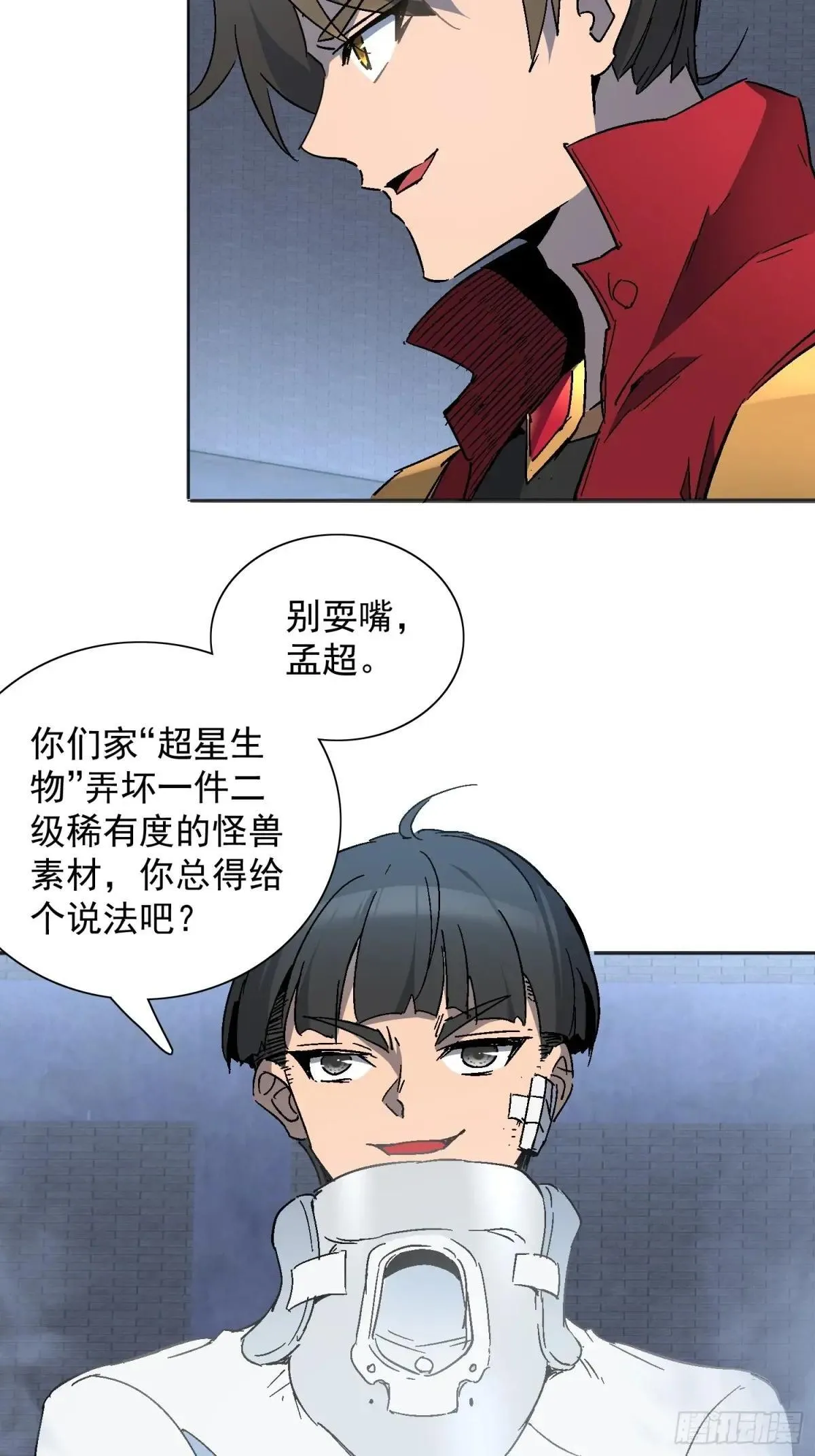 第294话 雪诗求救29