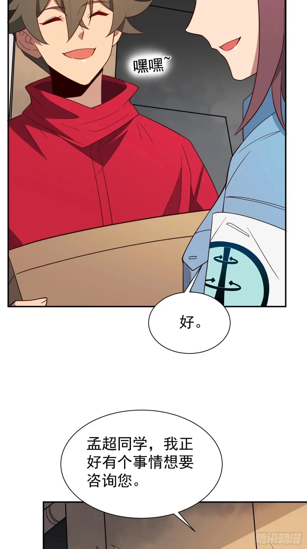 第217话 丧尸病毒11