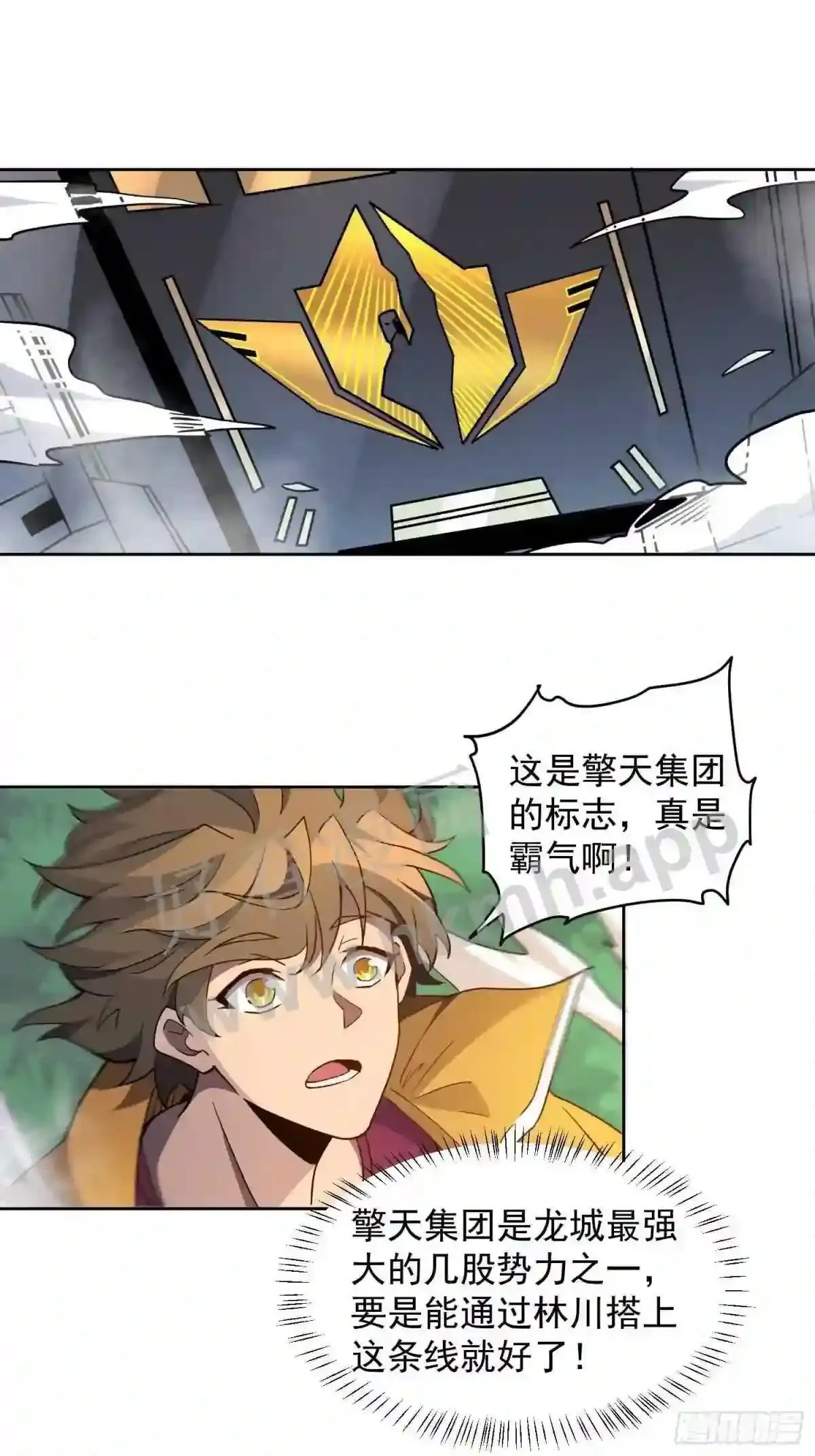 第150话 红辉玉矿脉14