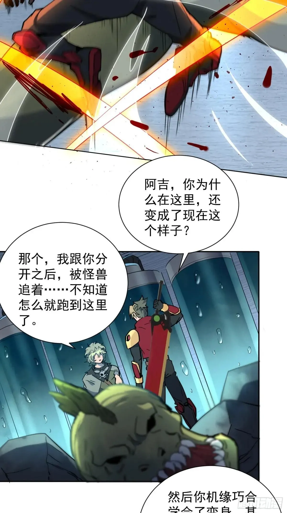 第285话 妖神“漩涡”38