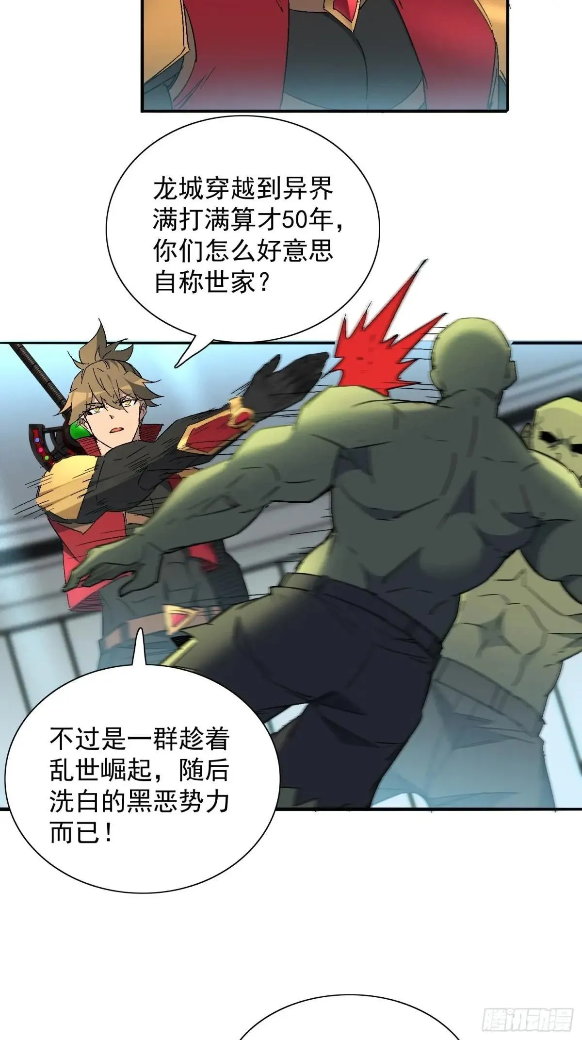 第292话 乾坤制药23