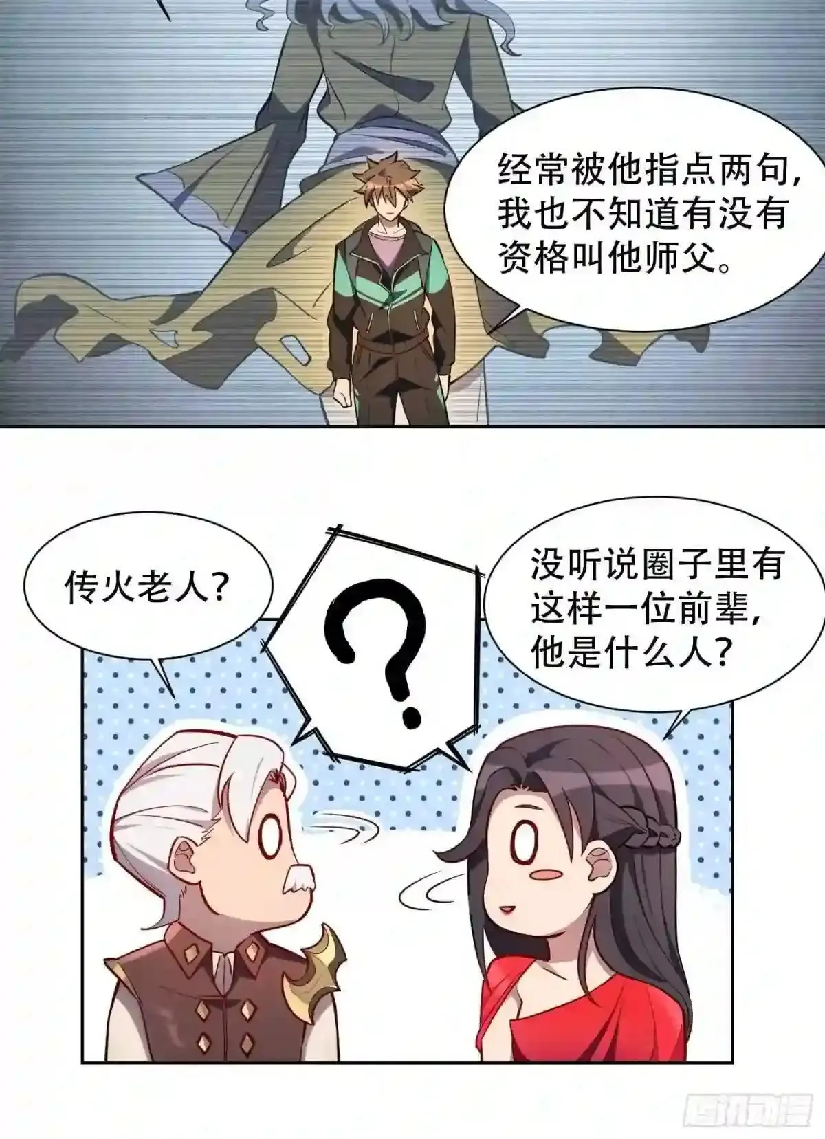 第30话 你这是在装逼吗?17