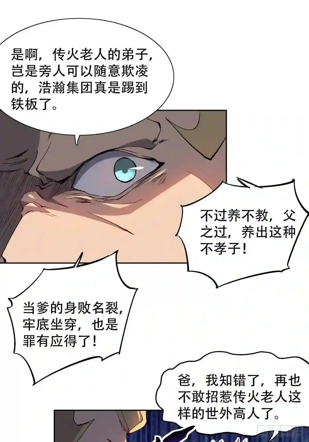 第45话 燕氏为孟超保驾护航8