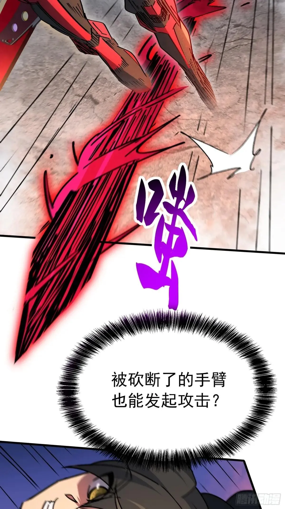 第284话 “残剑”叶晓月8