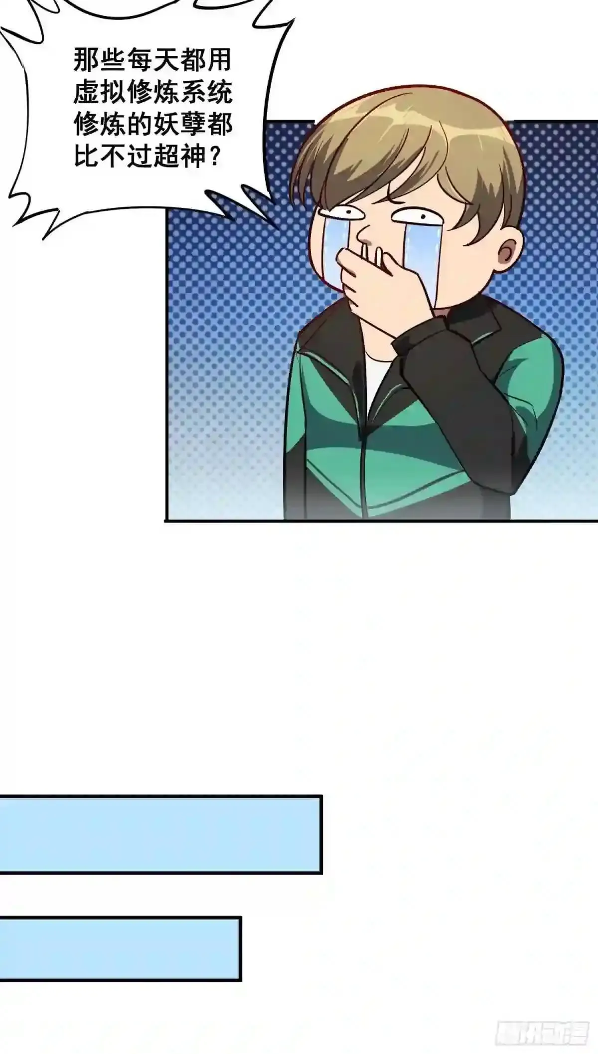第58话 学姐什么的,影响团结19