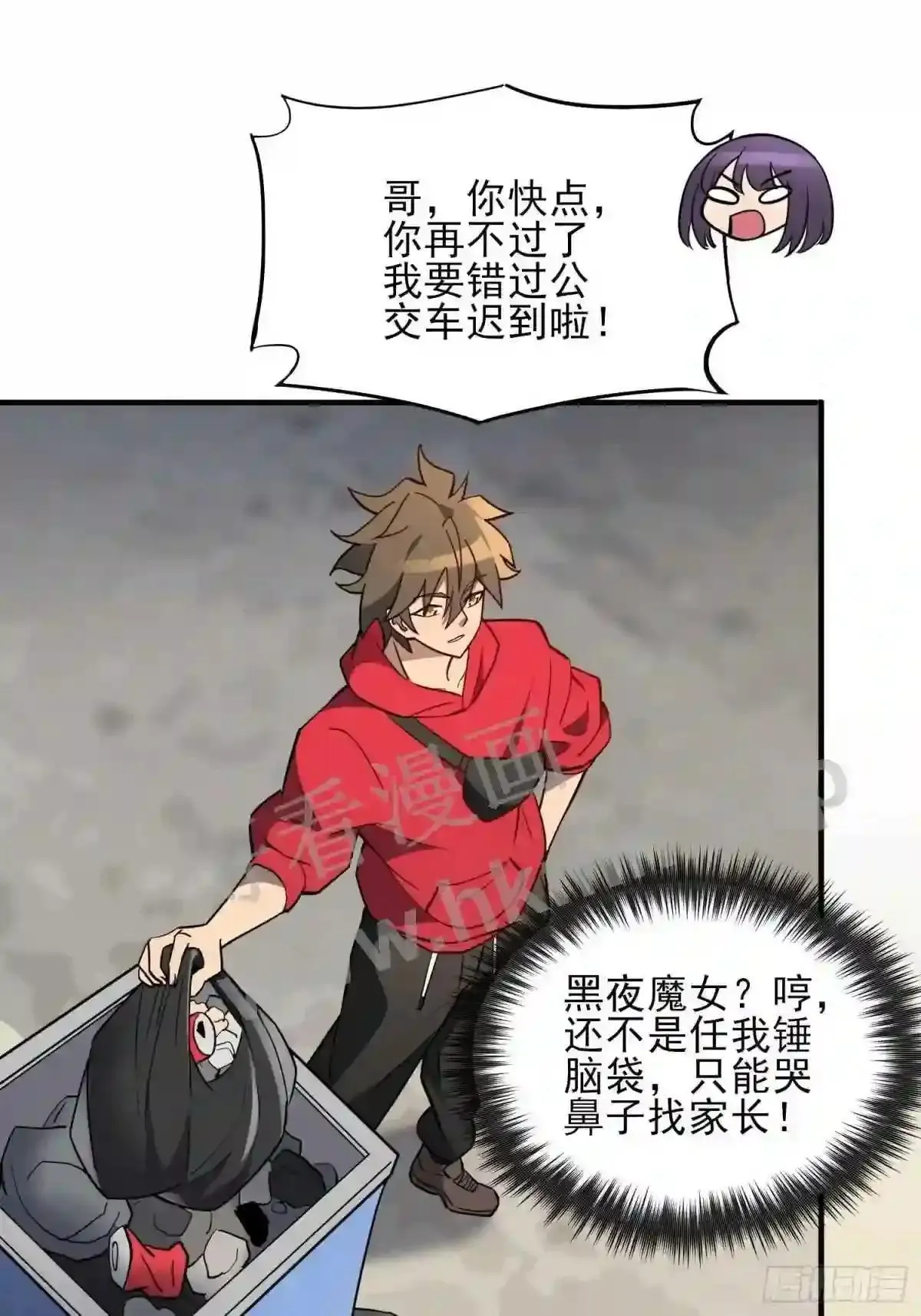 第123话 梦魇来袭!33