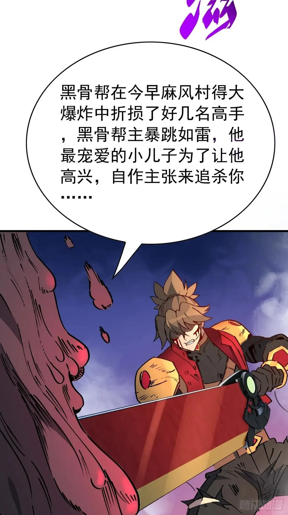 第277话 真假孟超！67