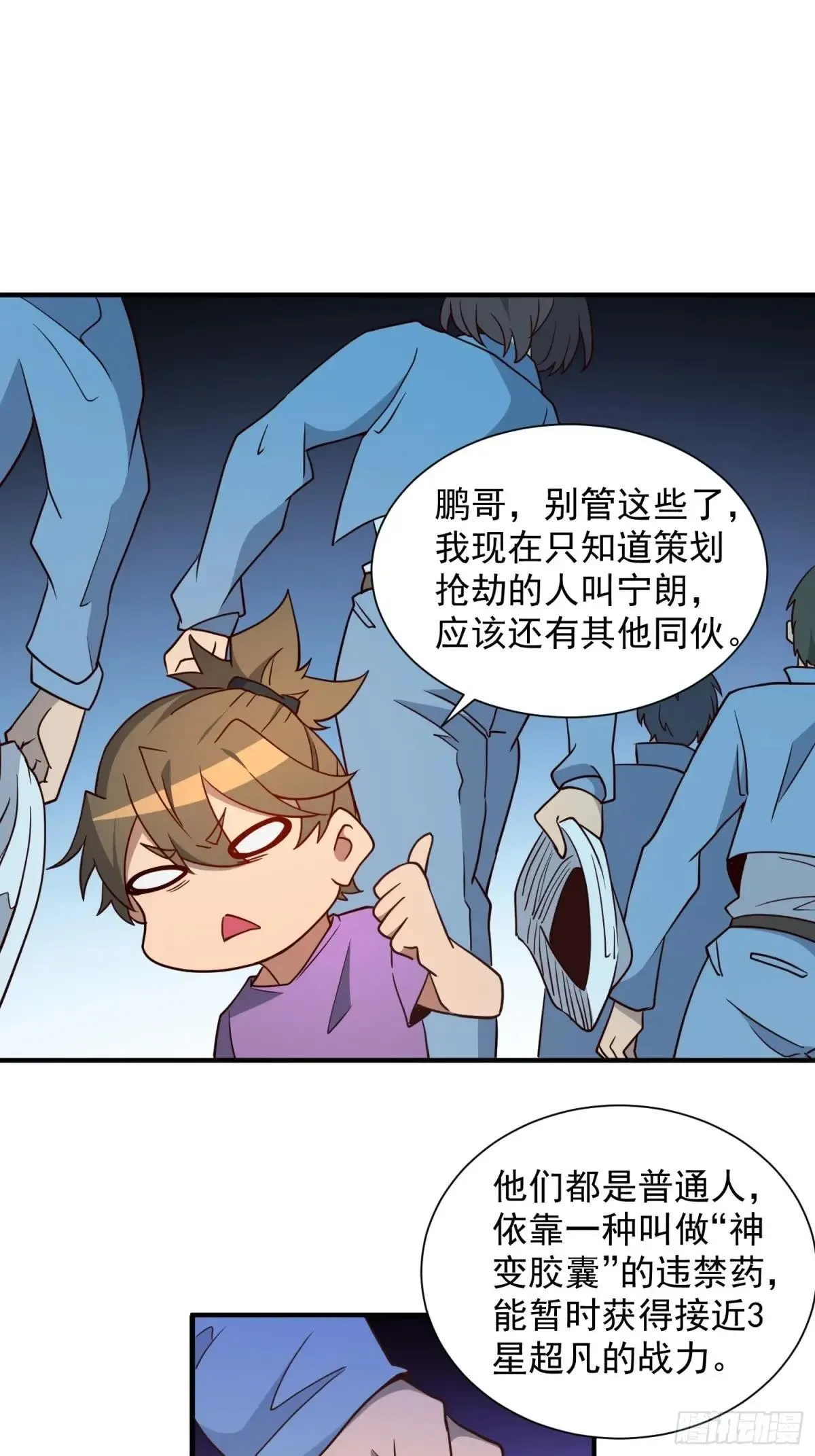 第244话 太岁头上动土15