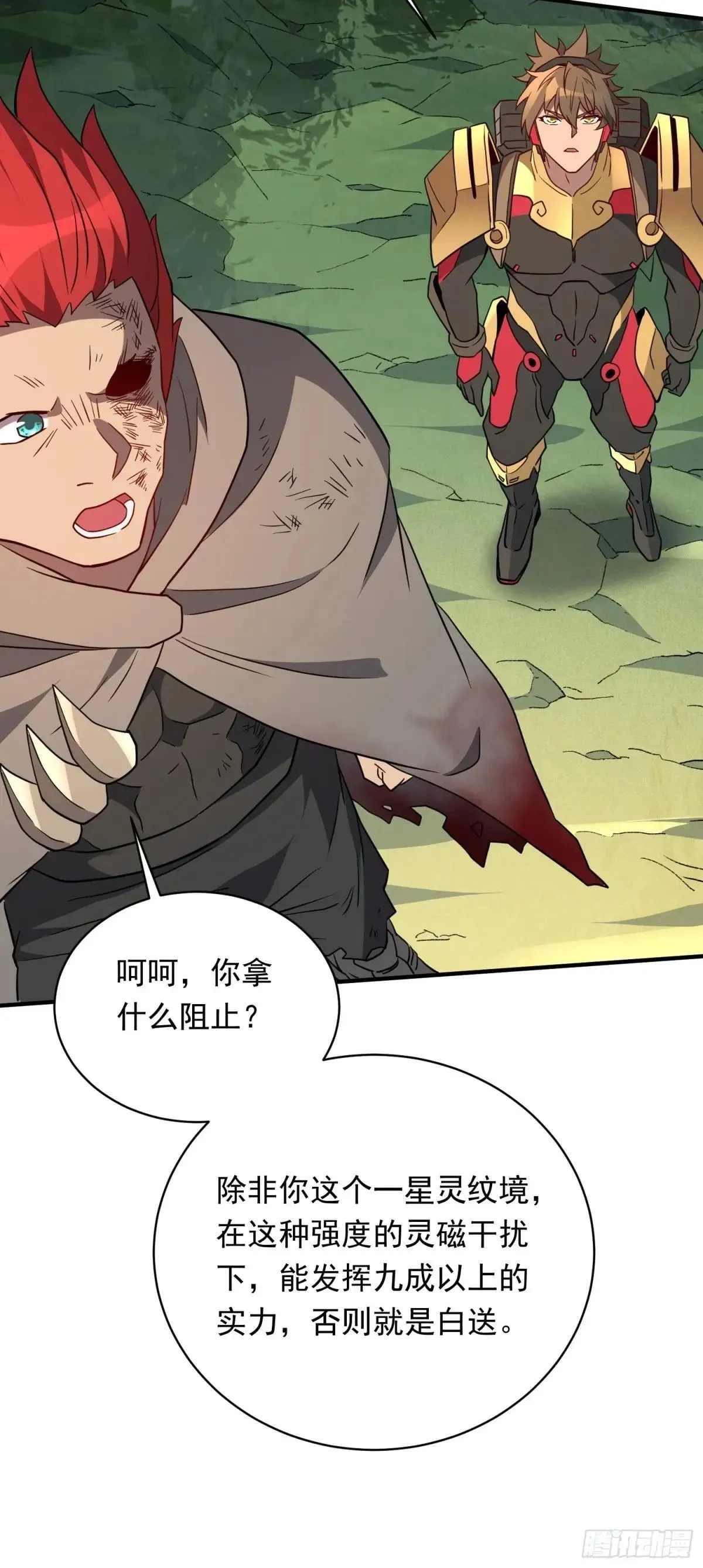 第175话 出手相救65