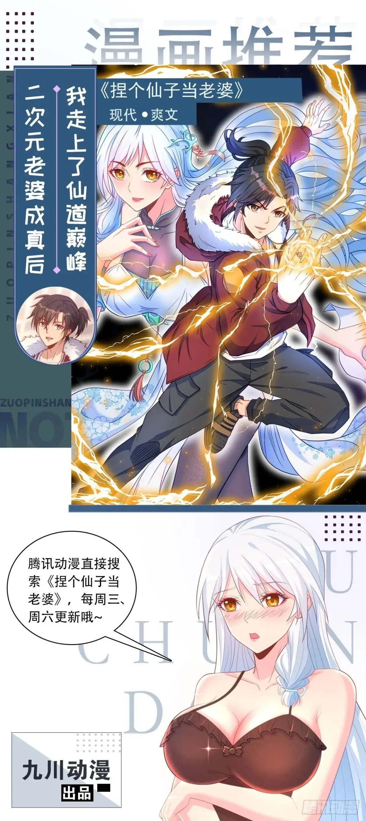 第177话 吕丝雅的底牌77