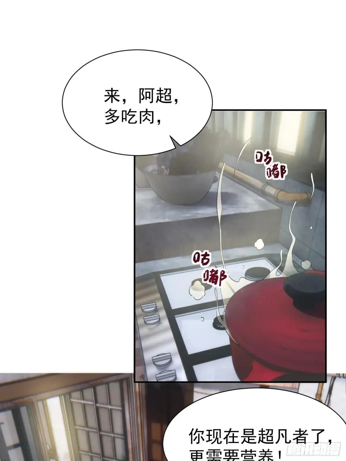 第194话 宠兽伤人14